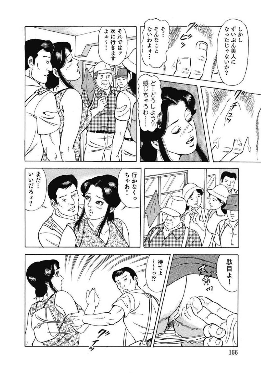 【エロ漫画】学生時代から久しぶりに会ったかわいい人妻…浮気でフェラしたりクンニされちゃって中出しセックスでど変態なトロ顔になっちゃう！【吉浜さかり：初めてキスした場所はどこ？】