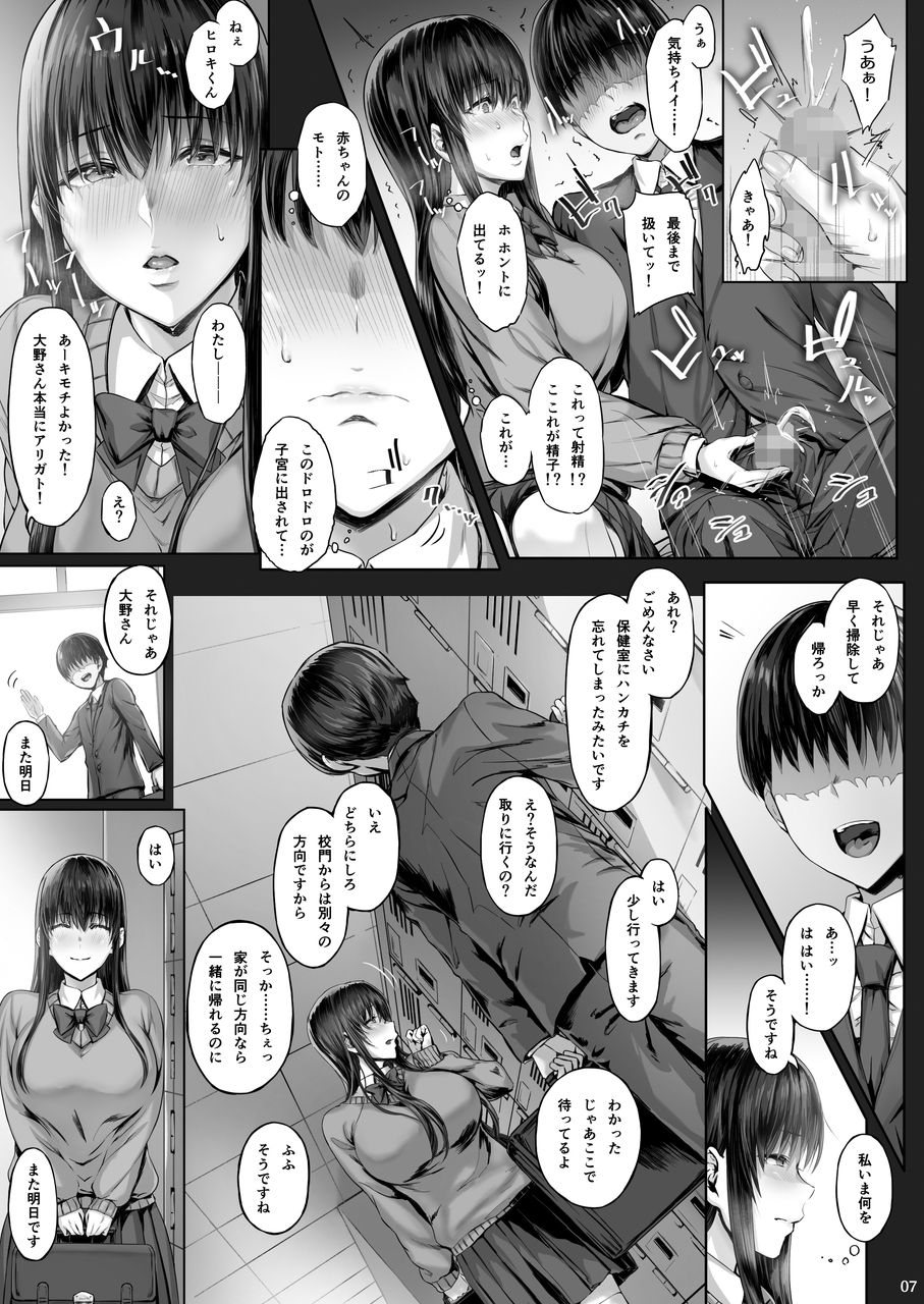 【エロ漫画】彼氏とのセックスを脅されて寝取られちゃう清楚でかわいい美少女…レイプでだいしゅきホールドのキスしたりして処女喪失の中出しセックスでトロ顔のまま寝取られちゃう！【Ken-1：彼女がボクの知らないところで】