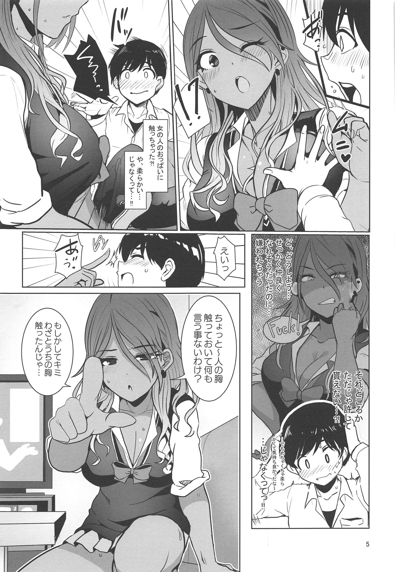 【エロ漫画】1人カラオケにやってきたショタを襲っちゃうギャルお姉さん2人…乳首責めされたりパイズリされたり3Pの中出しセックスでイチャイチャしちゃう！うぱ西。