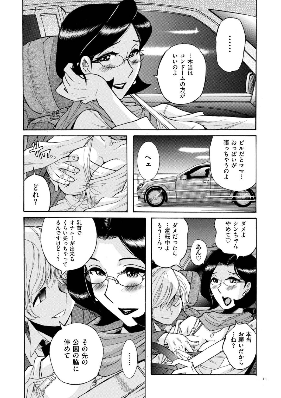 【エロ漫画】ショタ息子と車内でセックスしちゃうど変態な巨乳人妻。エロ下着で禁断の近親相姦セックスしちゃう