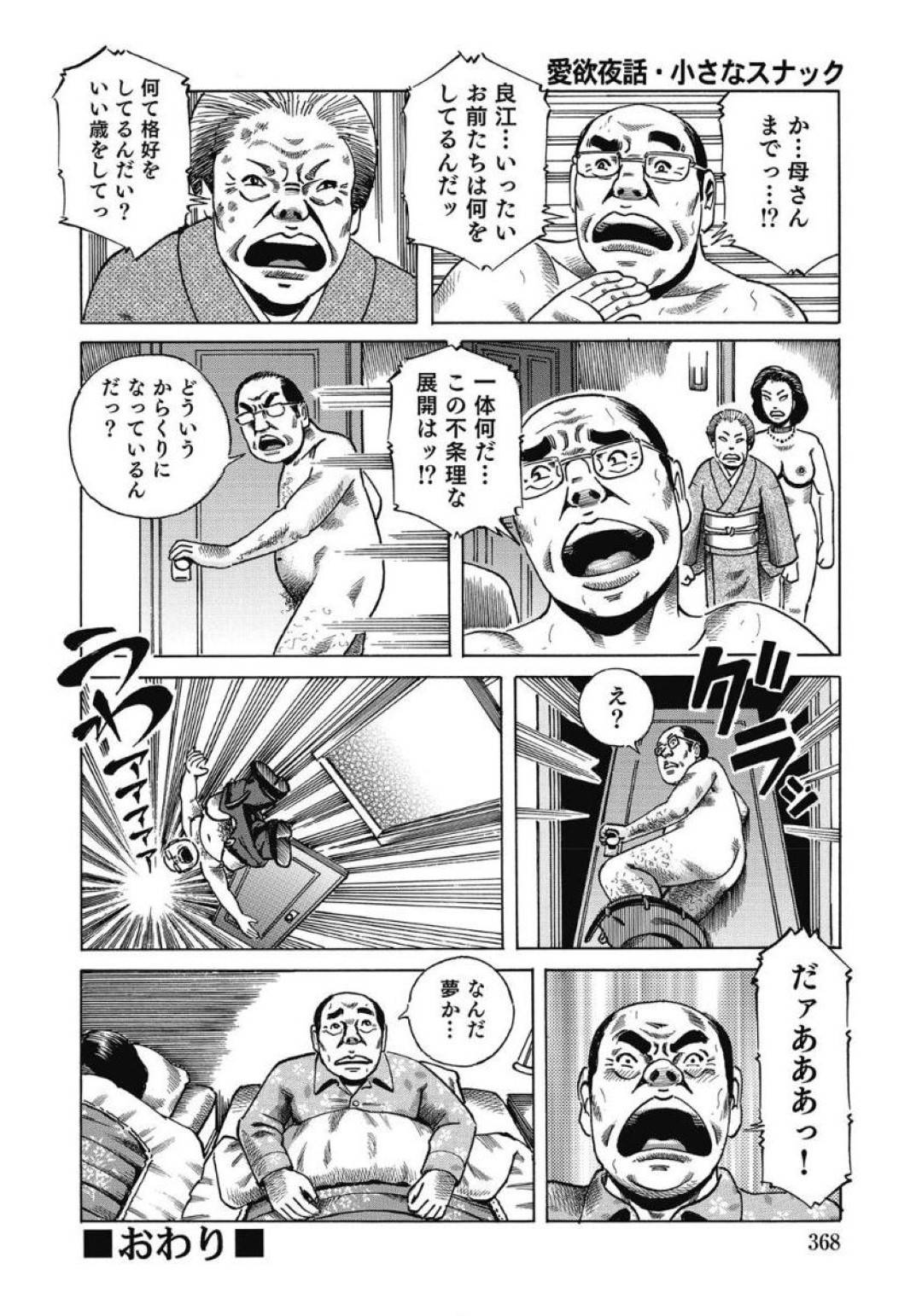 【エロ漫画】お気に入りの特別客をご奉仕する淫乱熟女ママ。乳首舐めされたりフェラをしていちゃラブ中出しセックス