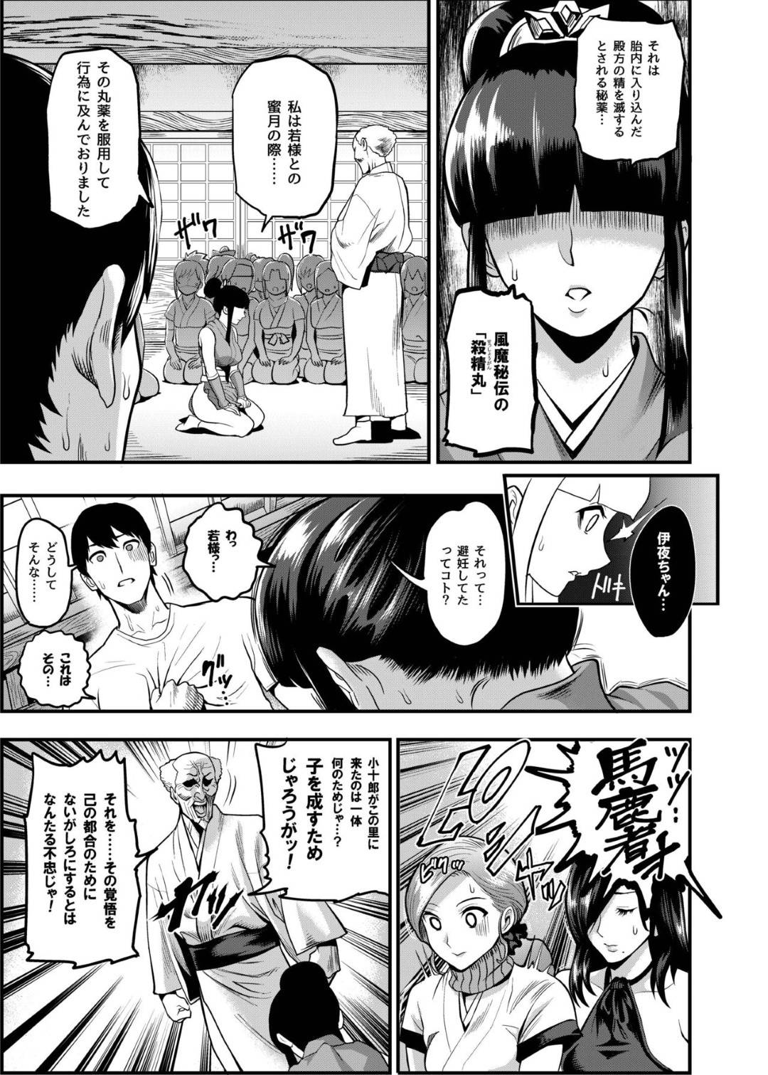 【エロ漫画】あまりにど変態すぎるビッチな忍者たち…逆レイプにフェラしたり乳首舐めされちゃって集団の中出しセックスでイチャラブしちゃう！