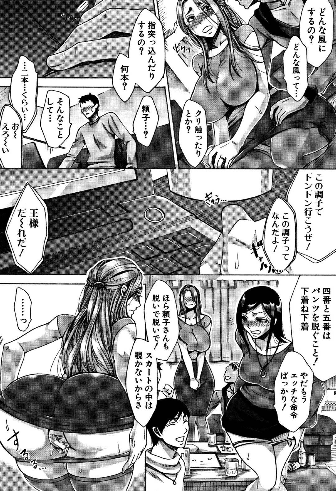 【エロ漫画】チャラ男に襲われちゃう美人で巨乳の人妻。キスをされ乳首舐めさながら集団レイプで快楽堕ちしてしまう