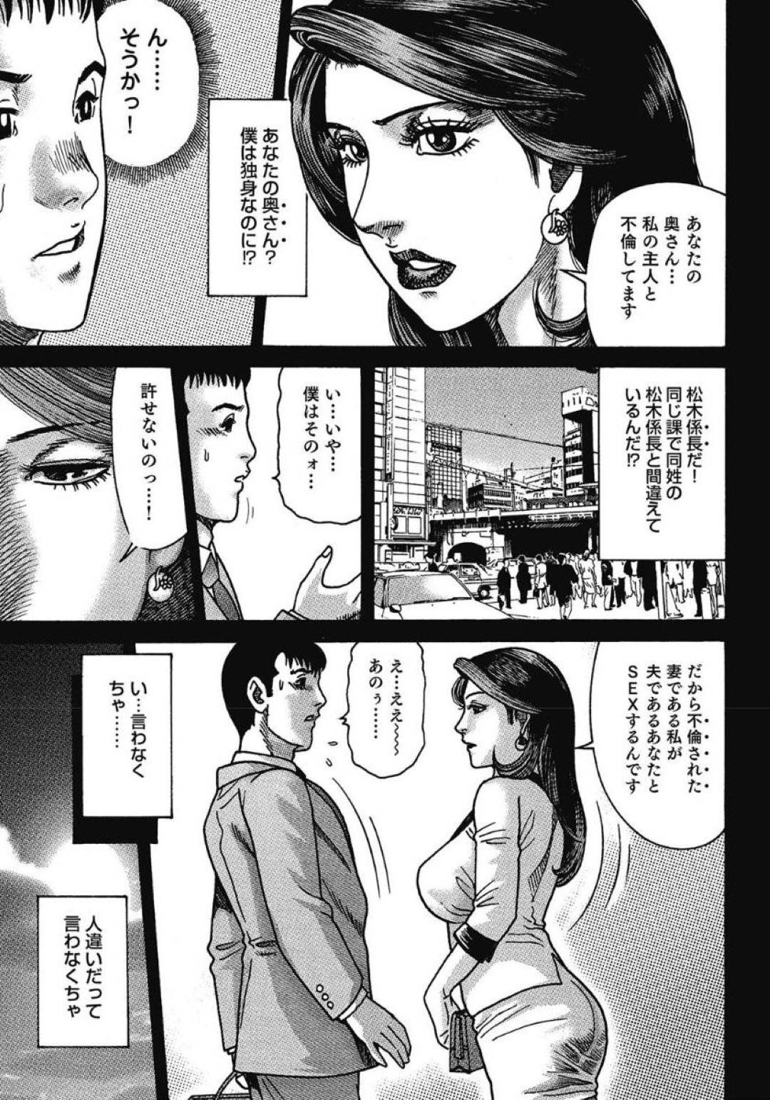 【エロ漫画】夫の浮気相手の女と付き合っている夫だと勘違いしてお互いにセックスして復讐したい美人な人妻…クンニされたりだいしゅきホールドで浮気してイチャイチャしちゃう！【むら・むら：僕と人妻の或る性的な事情】