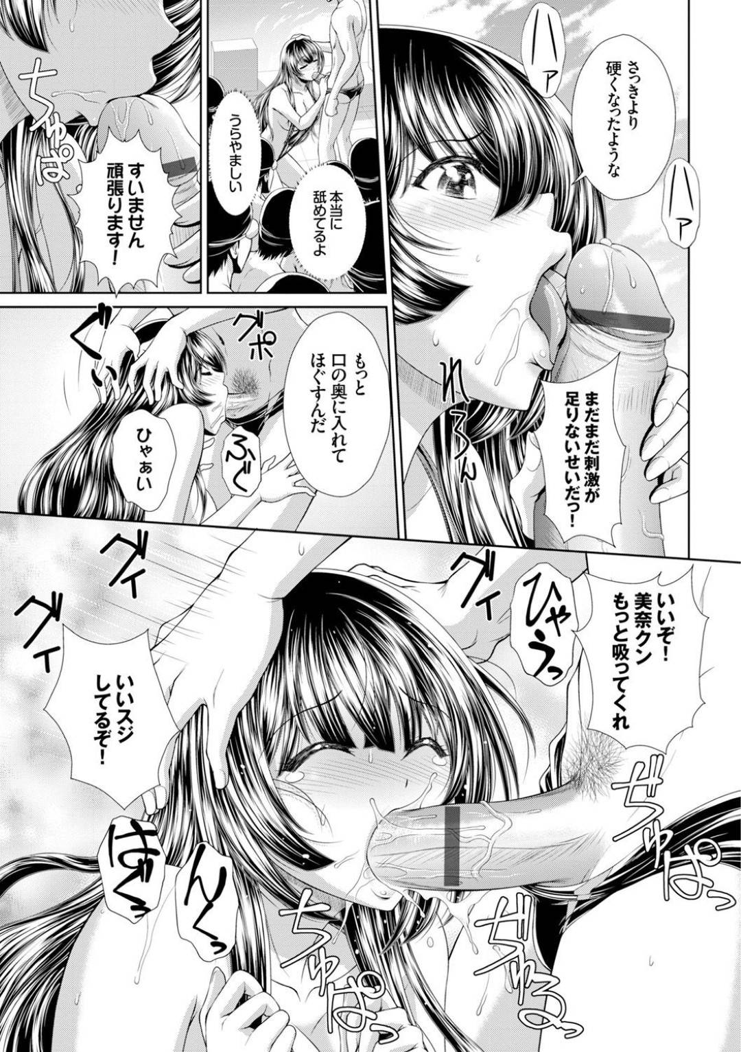 【エロ漫画】水泳部に1日体験入部をする巨乳のお嬢様JK。エロ水着を着せられ硬い身体をほぐそうと顧問先生にセクハラされ乳首責めをされ勃起チンポをフェラし男性部員に集団でレイプされちゃう