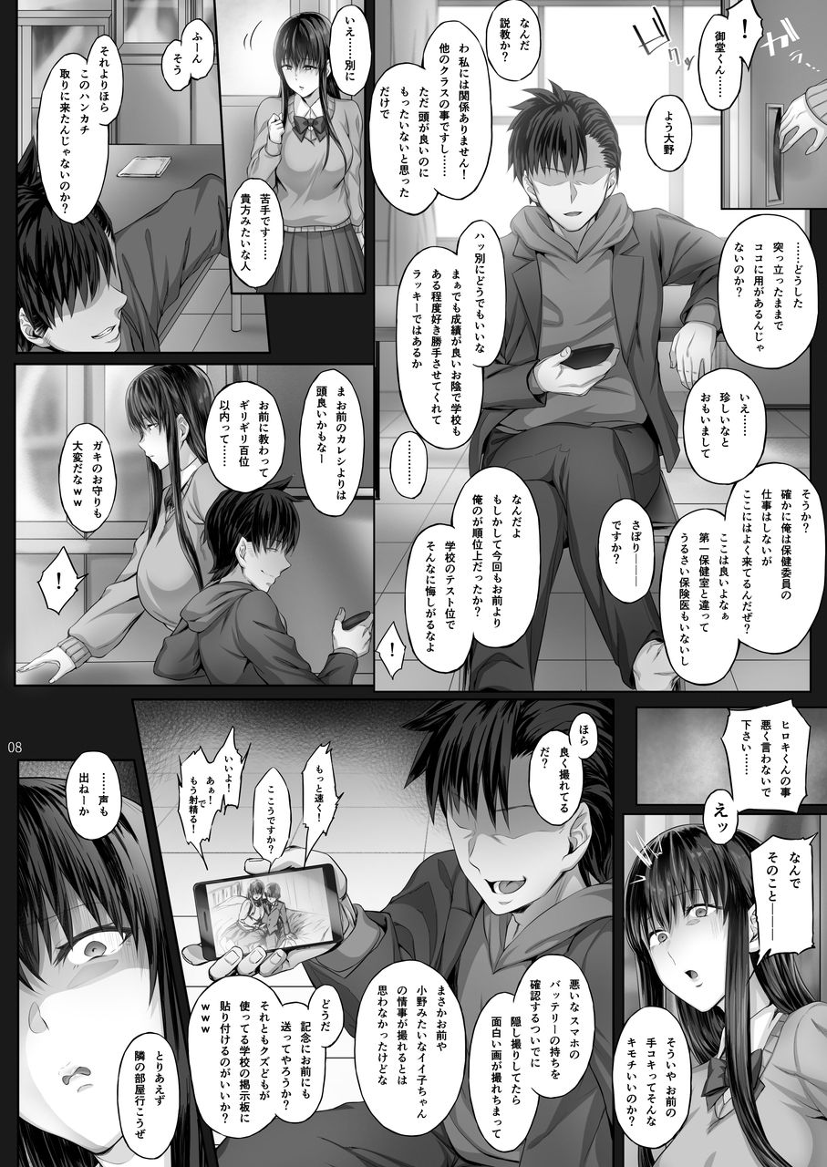 【エロ漫画】彼氏とのセックスを脅されて寝取られちゃう清楚でかわいい美少女…レイプでだいしゅきホールドのキスしたりして処女喪失の中出しセックスでトロ顔のまま寝取られちゃう！【Ken-1：彼女がボクの知らないところで】