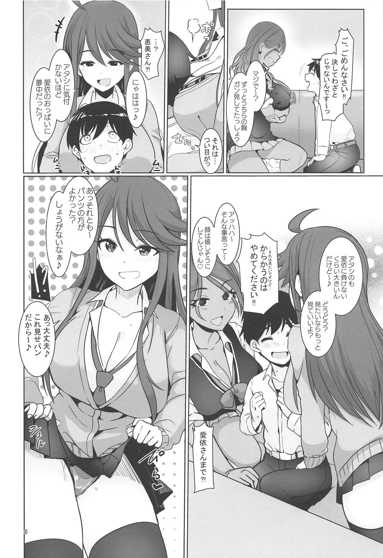 【エロ漫画】1人カラオケにやってきたショタを襲っちゃうギャルお姉さん2人…乳首責めされたりパイズリされたり3Pの中出しセックスでイチャイチャしちゃう！うぱ西。