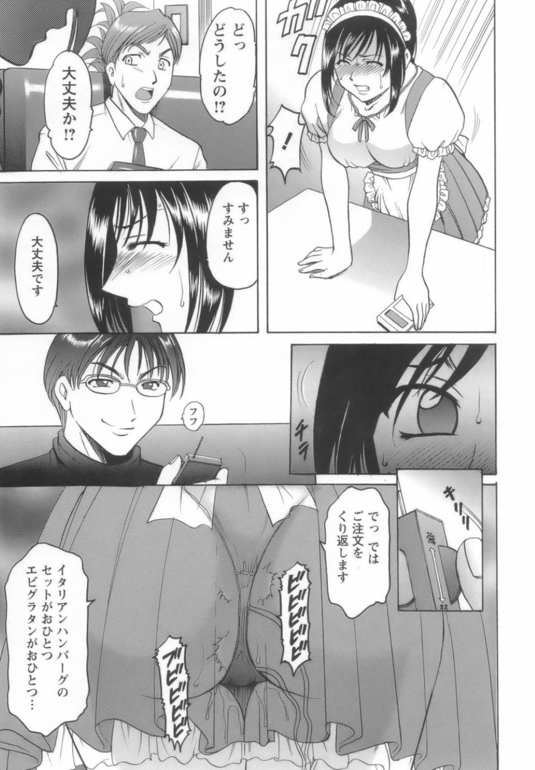 【エロ漫画】家庭教師に調教されているかわいいメイド…玩具調教されたり乳首責めされたりバックの中出しセックスでど変態なトロ顔になっちゃう！【星野竜一：パペットプレイ】