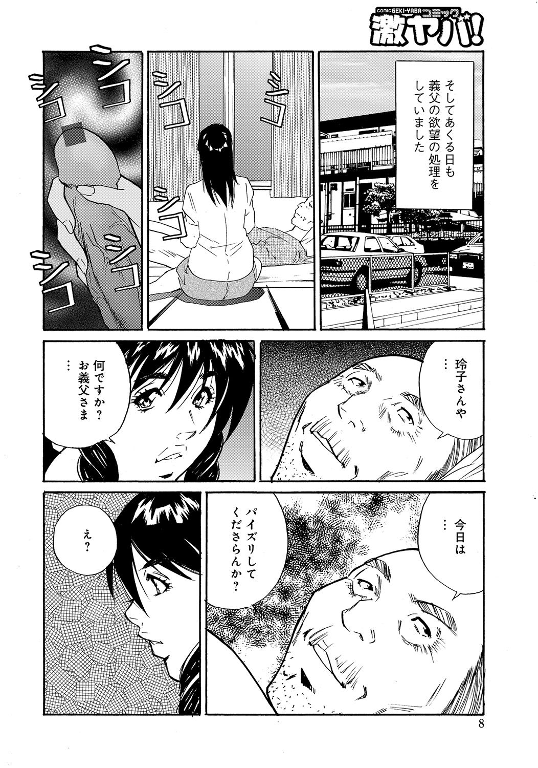 【エロ漫画】寝たきりな義理の父の性奉仕しちゃうエッチな人妻…手コキしてフェラしてアナル舐めされちゃって中出しセックスでトロ顔に寝取られちゃう！【北弓佳：舅介護義父のお世話は嫁の務めです】