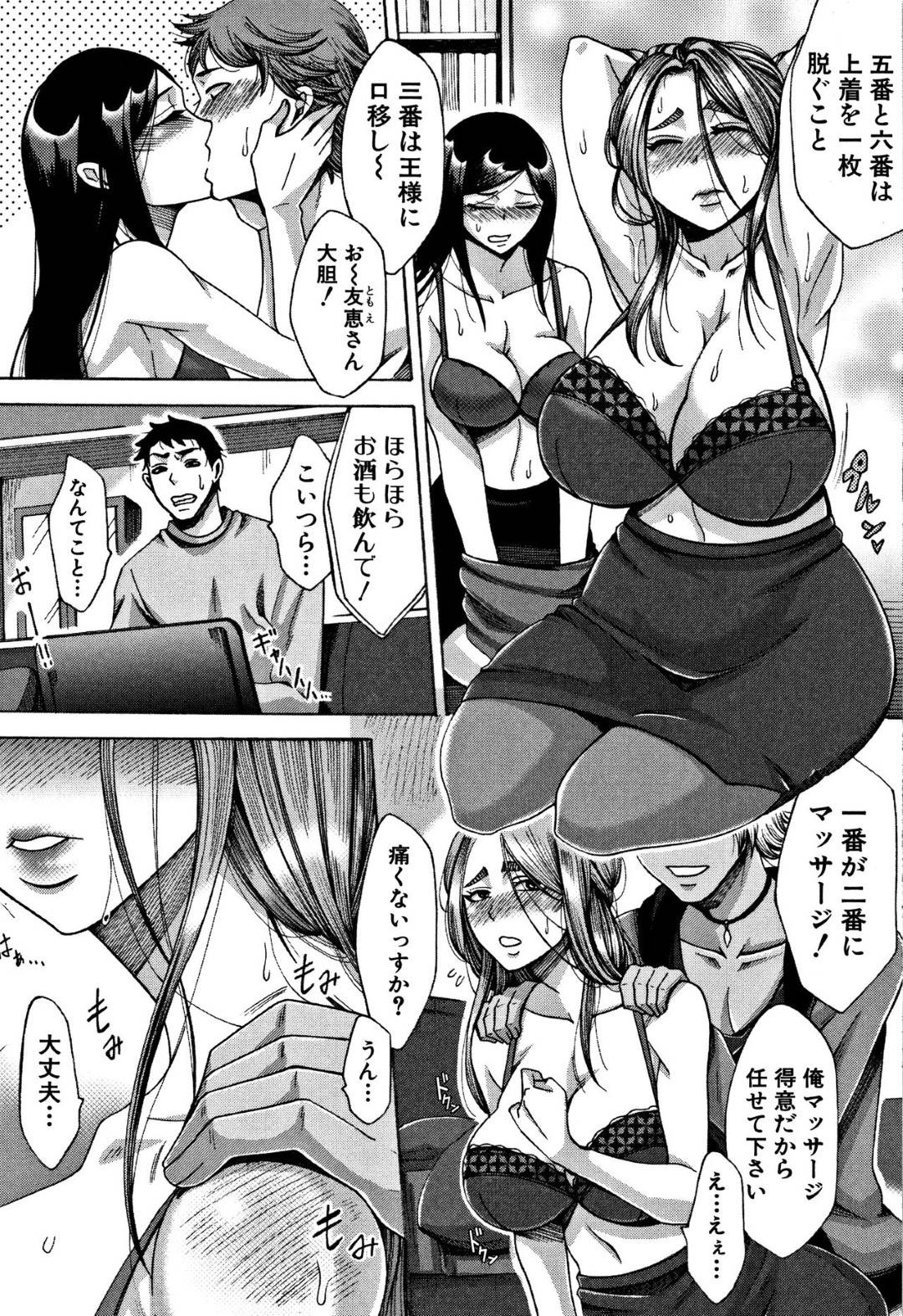 【エロ漫画】チャラ男に襲われちゃう美人で巨乳の人妻。キスをされ乳首舐めさながら集団レイプで快楽堕ちしてしまう