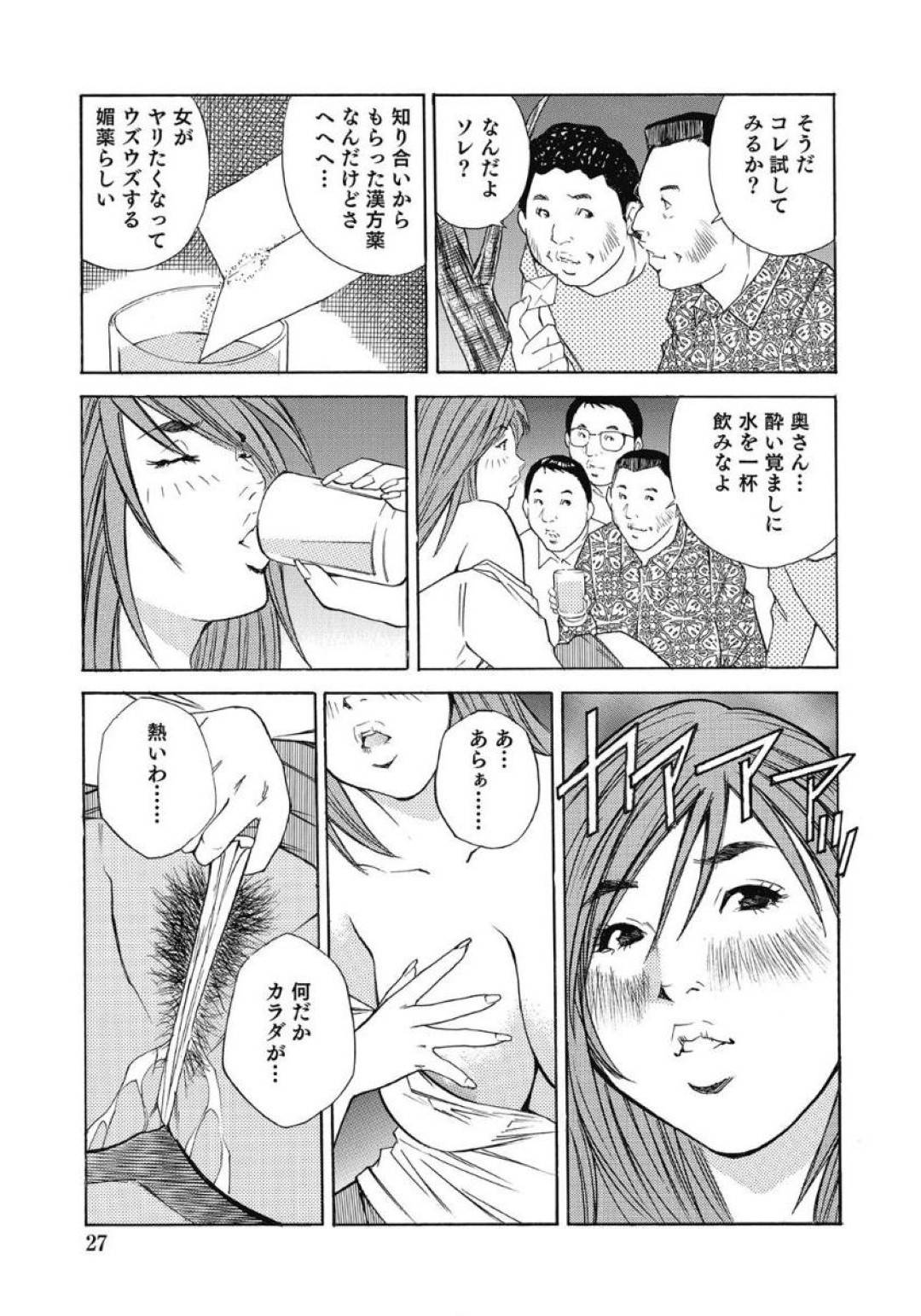 【エロ漫画】お花見で媚薬を盛られ犯される巨乳の人妻。集団レイプで乳首責めや手マンをされて2穴挿入で中出し絶頂アクメ堕ち