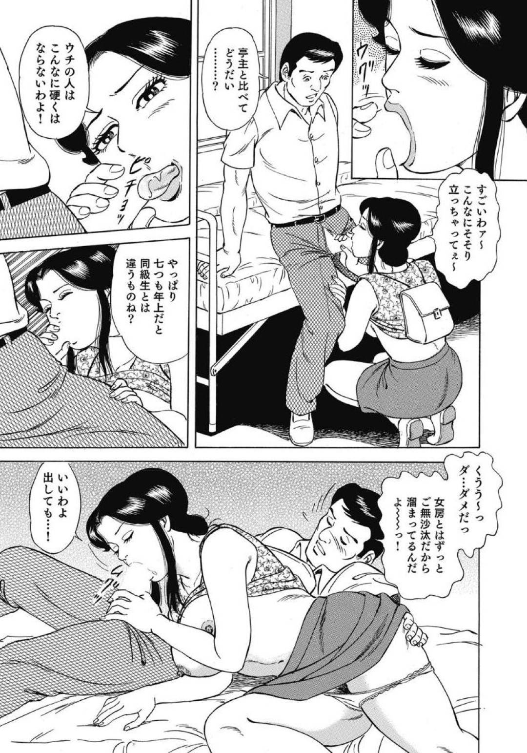 【エロ漫画】学生時代から久しぶりに会ったかわいい人妻…浮気でフェラしたりクンニされちゃって中出しセックスでど変態なトロ顔になっちゃう！【吉浜さかり：初めてキスした場所はどこ？】