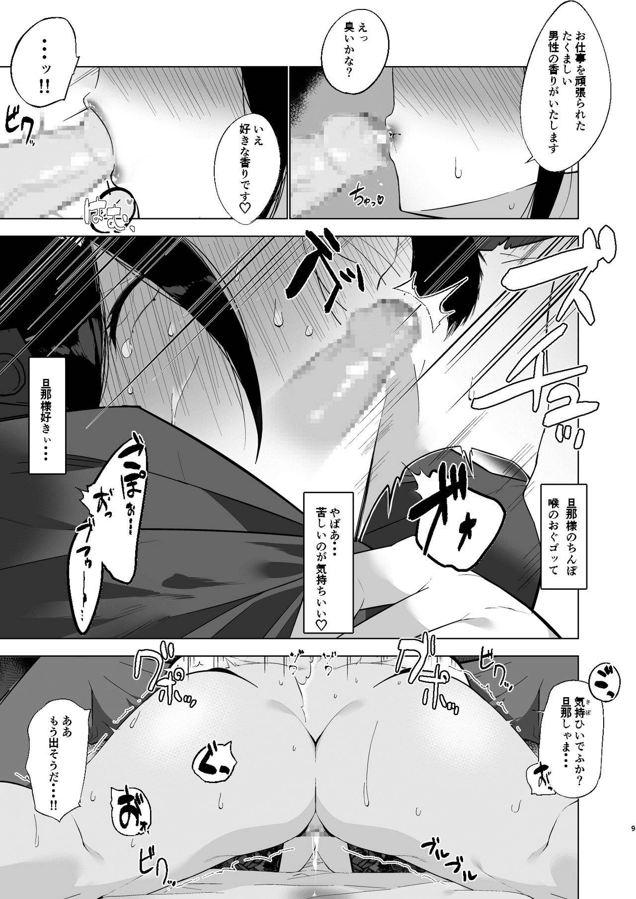 【エロ漫画】イチャイチャとすでに快楽堕ち調教されちゃっているムチムチなメイドおばさん…フェラしたりだいしゅきホールドの中出しセックスでイチャラブしちゃう！