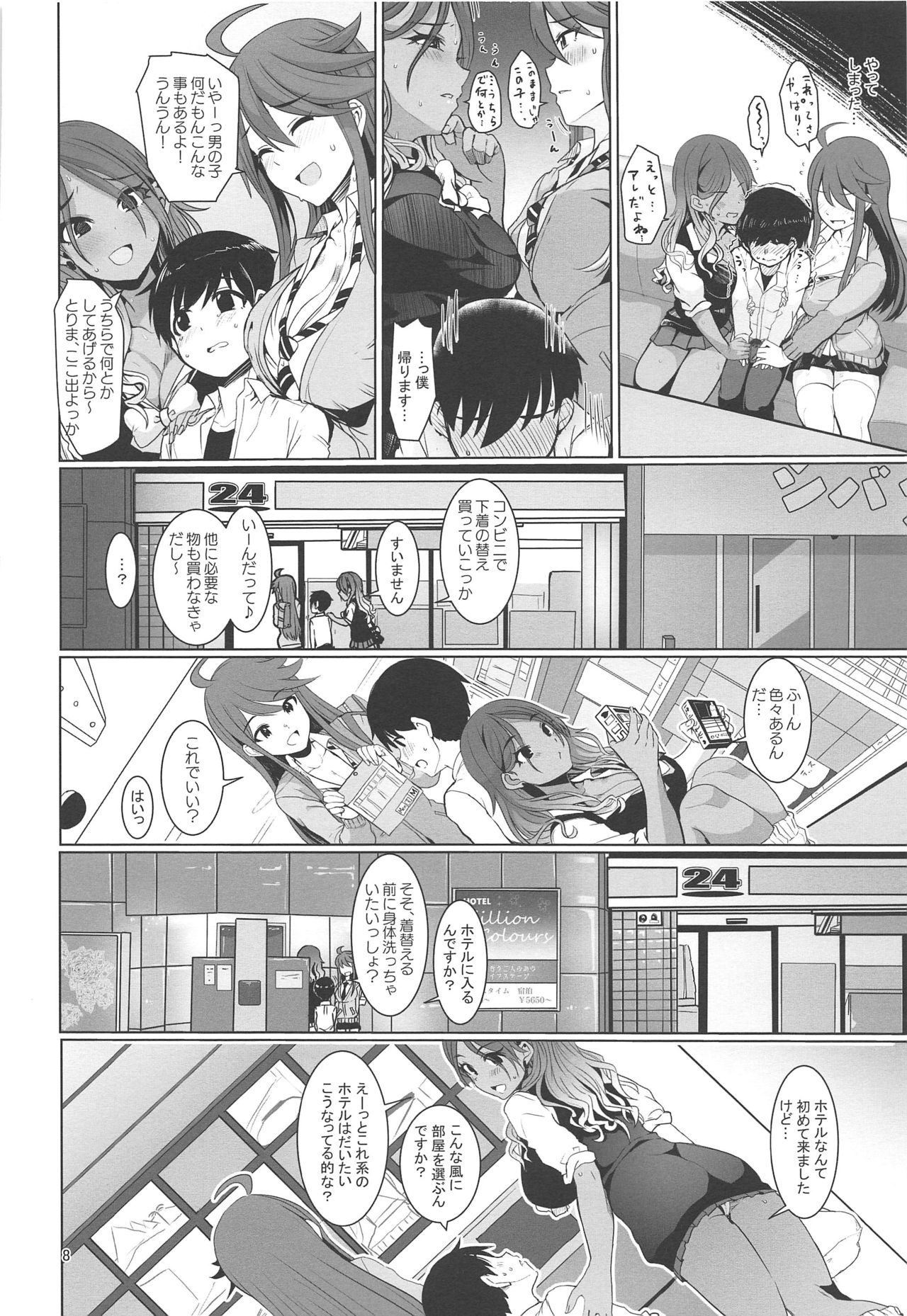 【エロ漫画】1人カラオケにやってきたショタを襲っちゃうギャルお姉さん2人…乳首責めされたりパイズリされたり3Pの中出しセックスでイチャイチャしちゃう！うぱ西。