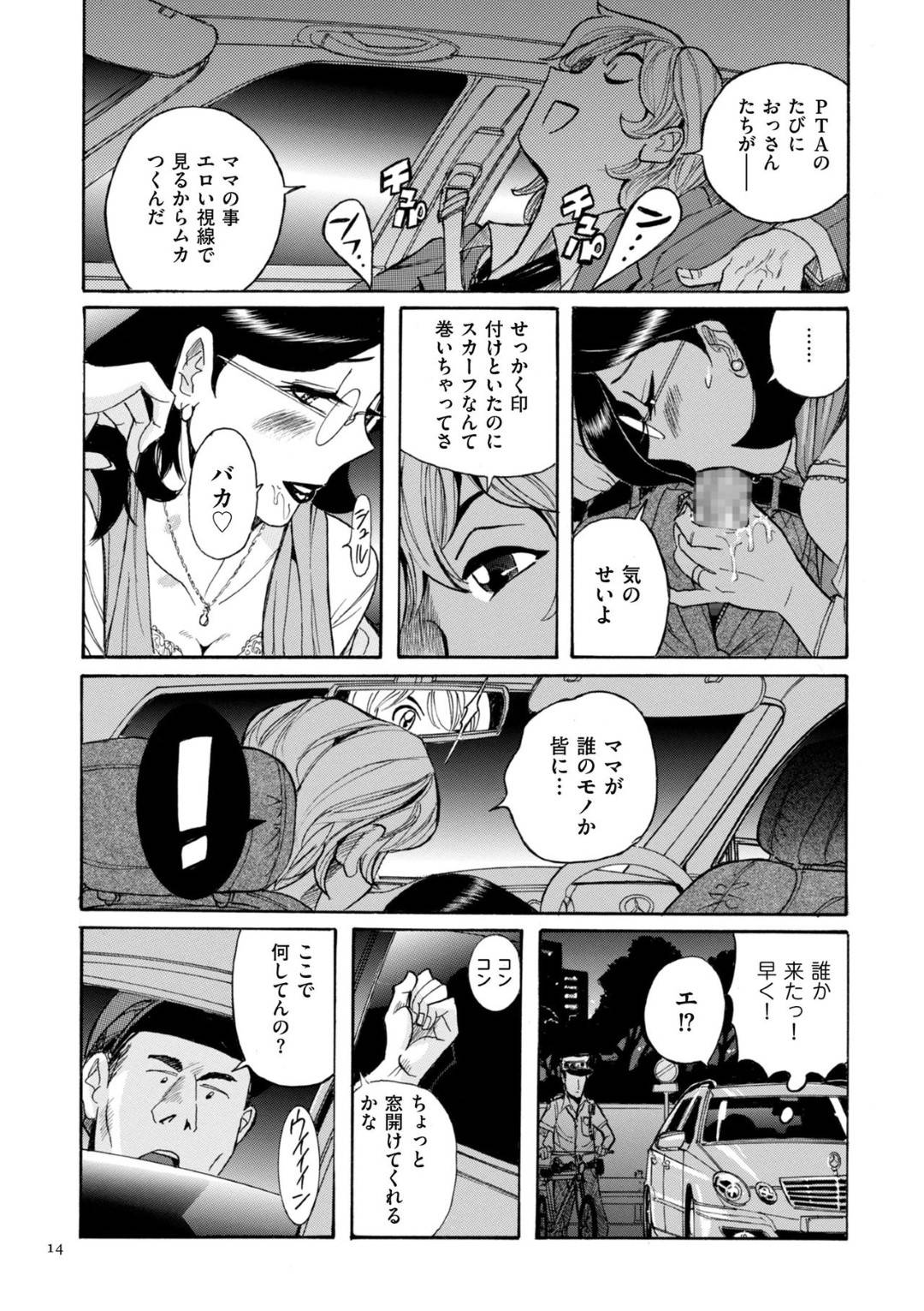 【エロ漫画】ショタ息子と車内でセックスしちゃうど変態な巨乳人妻。エロ下着で禁断の近親相姦セックスしちゃう