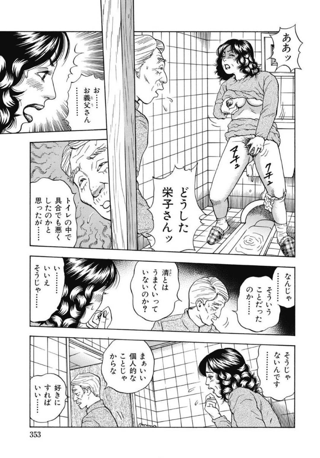 【エロ漫画】山芋を触って手でアソコを触ったせいで痒くて仕方なくてお義父さんにセックスしてもらって治してもらうむっつりスケベな人妻…バックの中出しセックスで寝取られてど変態なトロ顔になっちゃう！【茶坊：奥様のお尻が疼く理由】