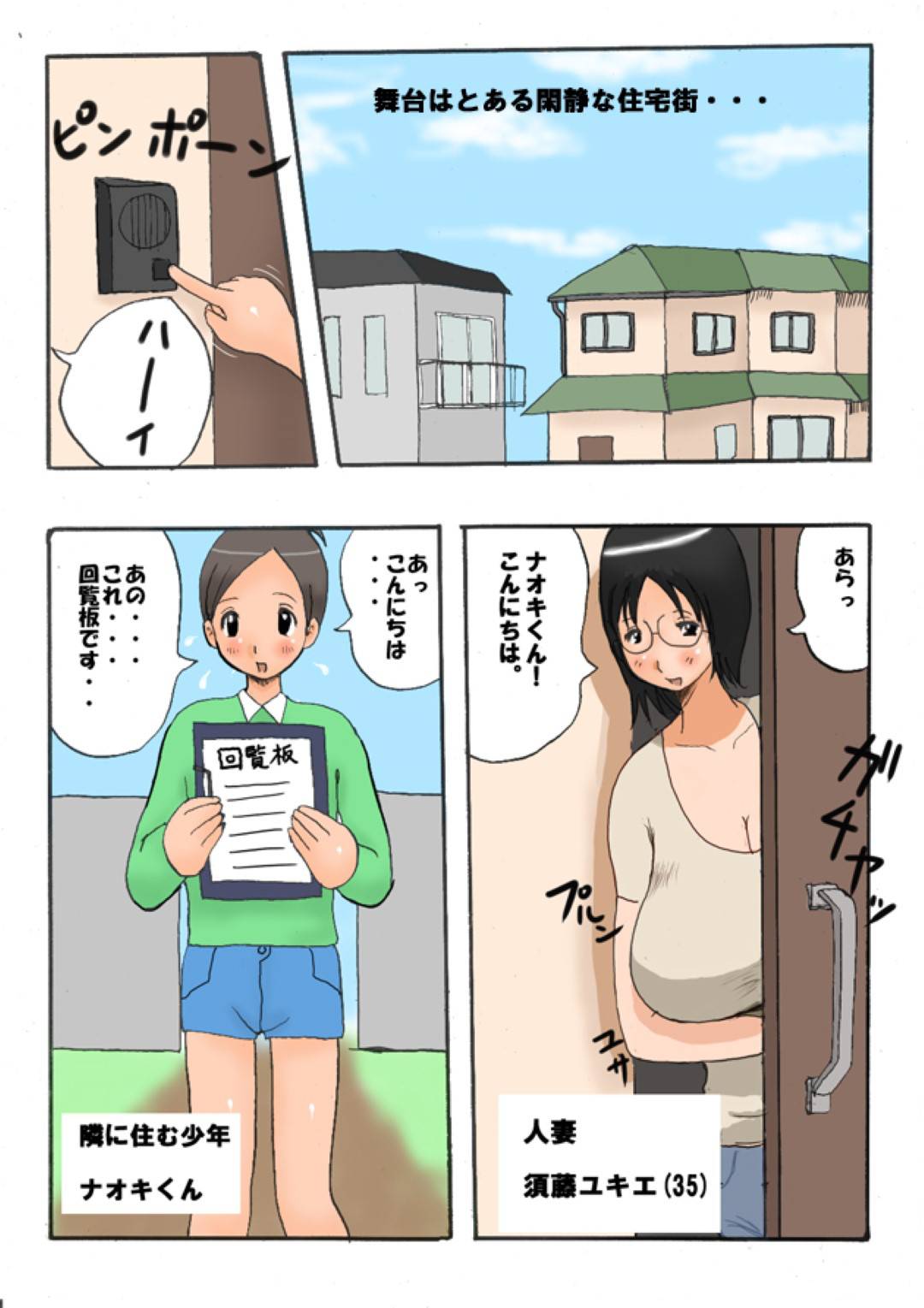 【エロ漫画】隣人のショタと一緒にお風呂に入り勃起したチンポを見てセックスしちゃうメガネの母親…乳首を舐め回され口内射精されたり中出しセックスでトロ顔になっちゃうド変態