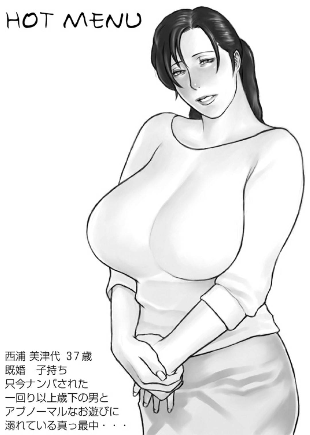 【エロ漫画】ピチピチな服を着させられ犯される巨乳の人妻。乳首を摘まれ母乳をたらしながら中出しセックス