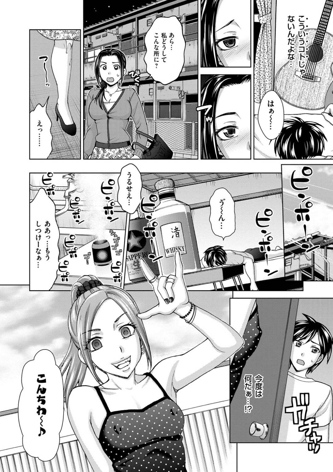 【エロ漫画】寂しくて男を失ってしまって1人の男のところに群がる人妻たち…バックや騎乗位の中出しセックスをしちゃってど変態なトロ顔になっちゃう！【白石なぎさ：人妻ホイホイ】
