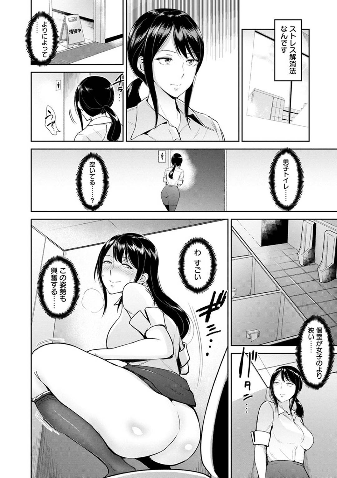 【エロ漫画】オナニーしているとこを見られる清純に見せてど変態すぎるOL。オナニーを見せつけてバックや騎乗位の中出しセックスでど変態なトロ顔になっちゃう！