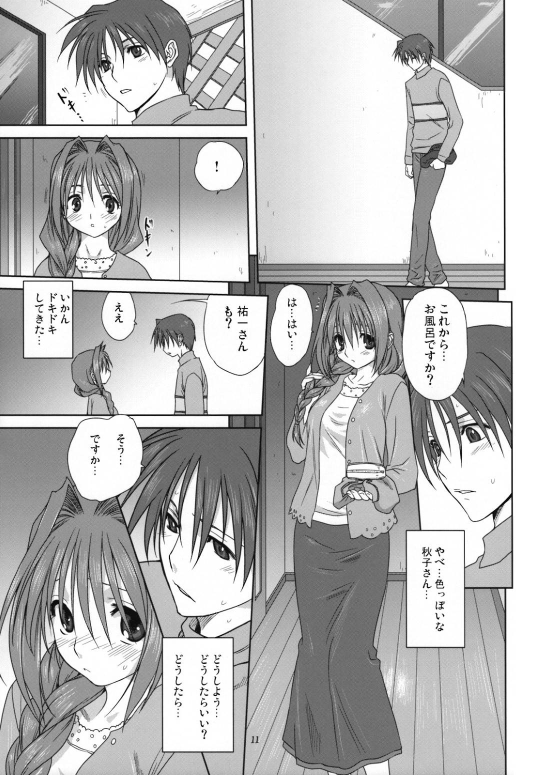 【エロ漫画】一緒にお風呂に入って久しぶりにエッチしちゃうかわいい人妻…キスしたり乳首責めにあってイチャイチャして中出しセックスしちゃう！【みたらし侯成：秋子さんといっしょ3】