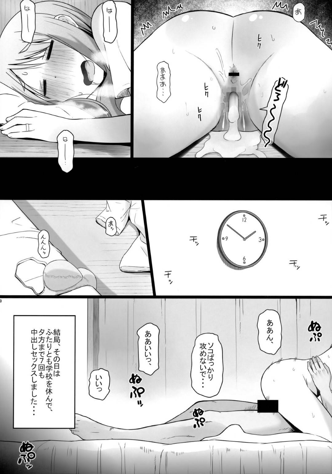 【エロ漫画】義理の息子にお願いされセックスしちゃう巨乳の人妻。乳首舐めやディープキスをされ、フェラをして生ハメいちゃラブセックスで中出しされど変態なトロ顔になっちゃう！