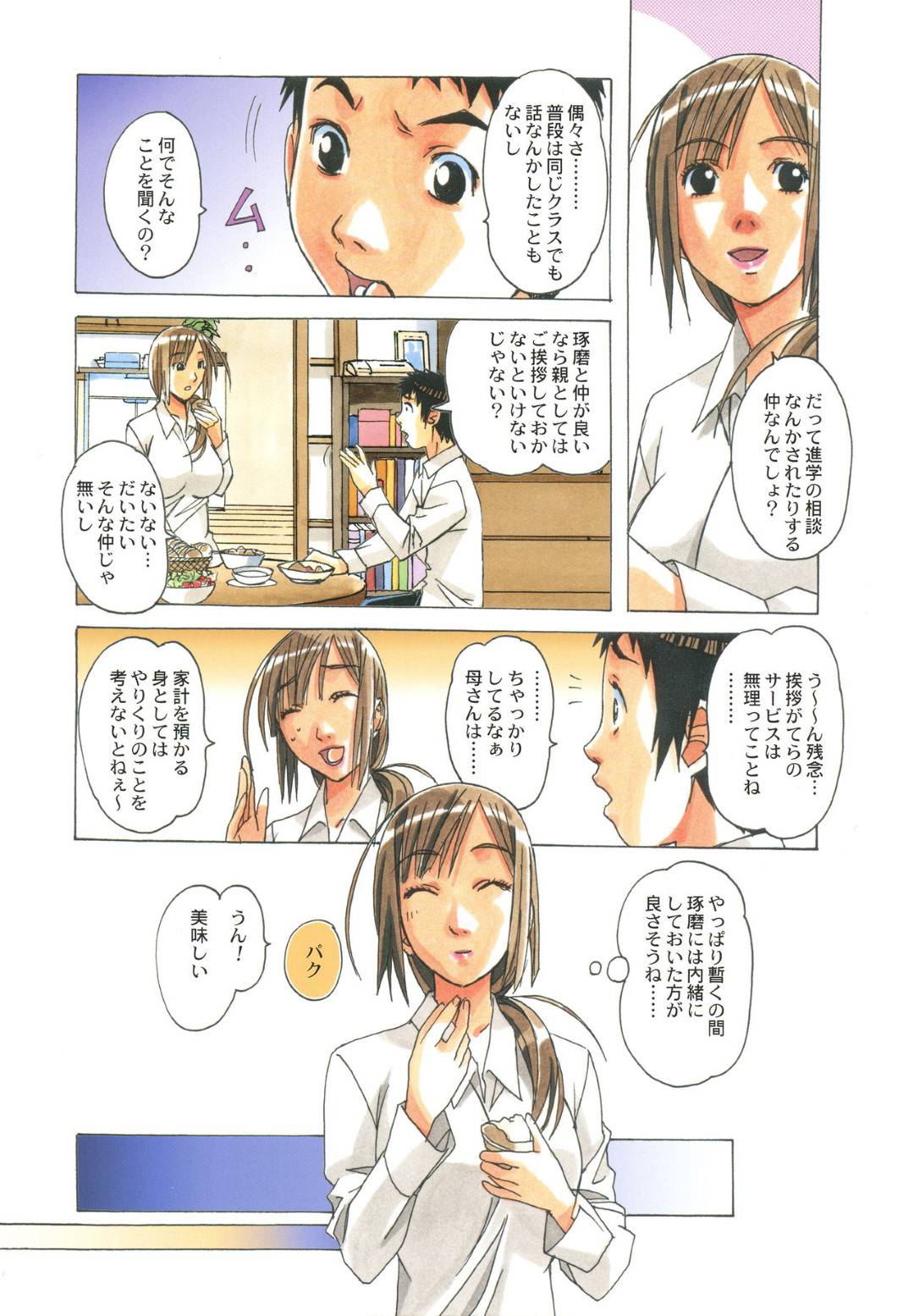 【エロ漫画】年下の男に襲われちゃう可哀想な人妻…鬼畜なレイプでバックの中出しセックスでど変態なトロ顔になっちゃう！【山田太郎(仮名)：侵蝕 EROSION 01】