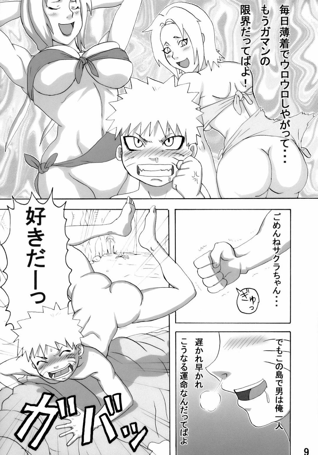 【エロ漫画】エロ下着を着たお姉さんがショタに襲われ…乳首責めからフェラ、中出しセックスで！