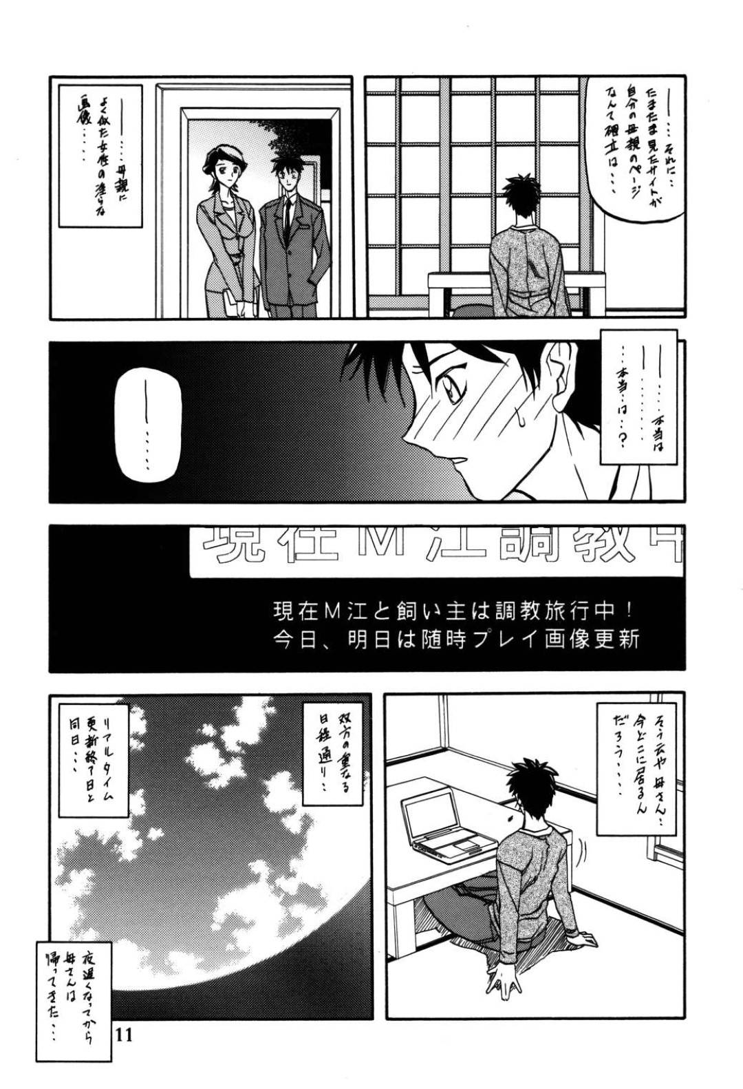 【エロ漫画】ドM調教を受けちゃって集団セックスしちゃうど変態な母親。乳首舐めや手マンをされて息子の前で中出しセックスで絶頂イキして寝取られる