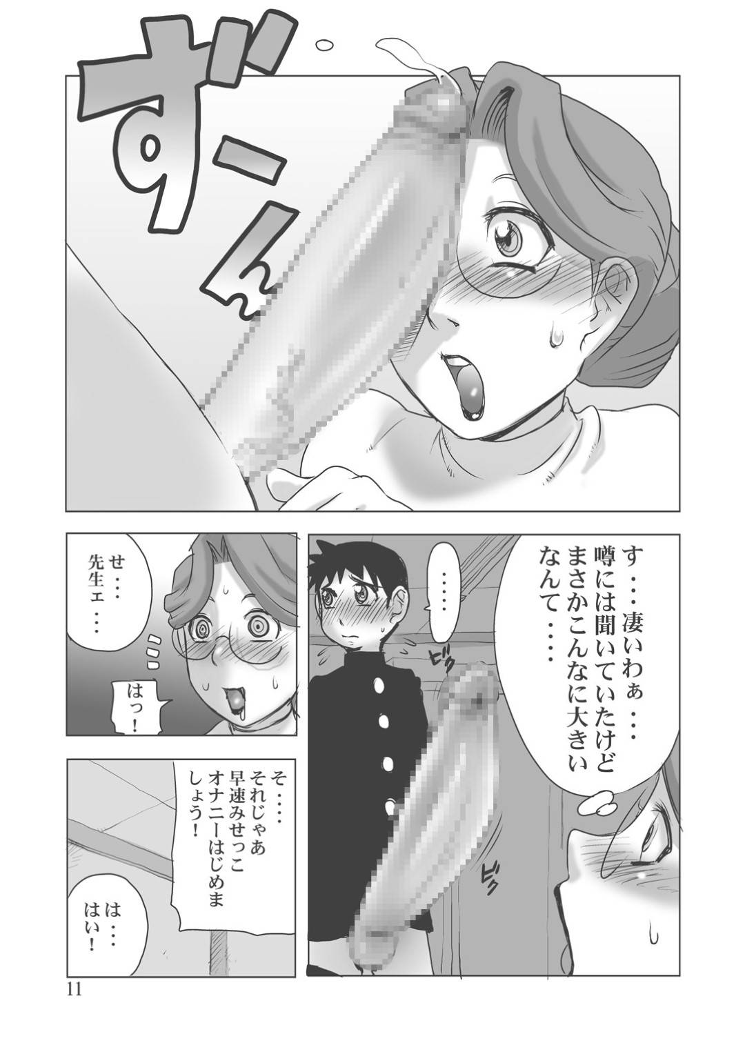 【エロ漫画】デカマラチンポを持つ男子生徒を誘惑しちゃう爆乳メガネ女教師。自分で乳首をいじりながらオナニーをしちゃうドスケベな彼女にザーメンをぶっかけバックや正常位で生ハメされてアヘ顔で中出し絶頂アクメ堕ちしちゃう