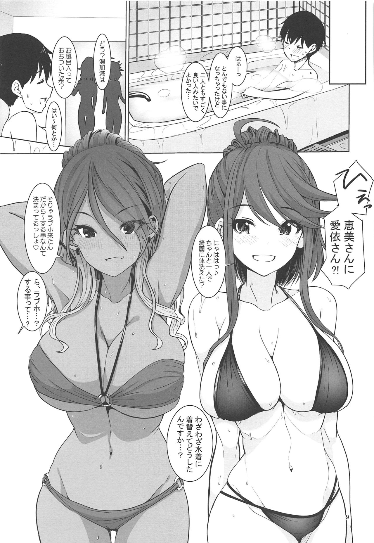 【エロ漫画】1人カラオケにやってきたショタを襲っちゃうギャルお姉さん2人…乳首責めされたりパイズリされたり3Pの中出しセックスでイチャイチャしちゃう！うぱ西。