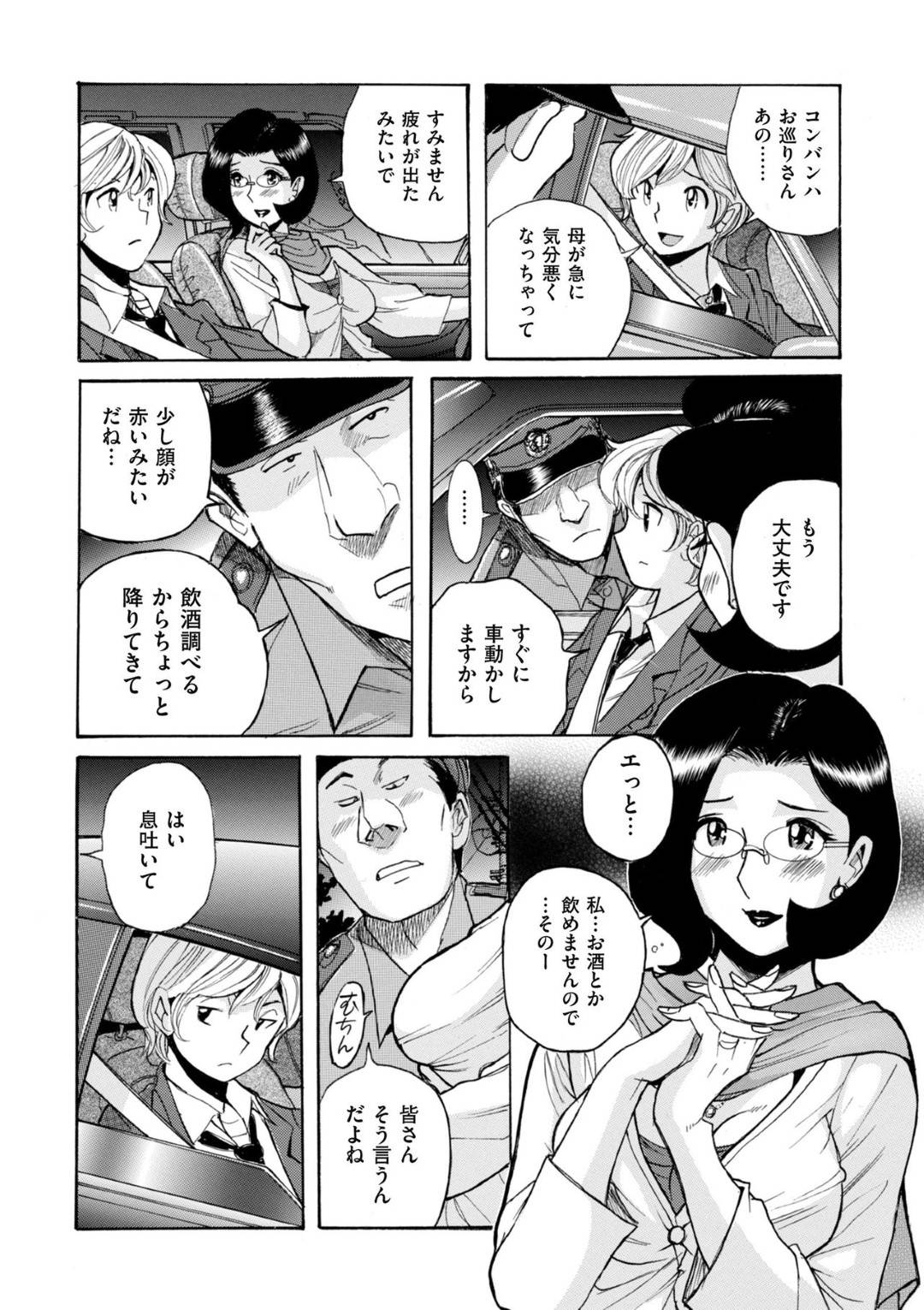 【エロ漫画】ショタ息子と車内でセックスしちゃうど変態な巨乳人妻。エロ下着で禁断の近親相姦セックスしちゃう