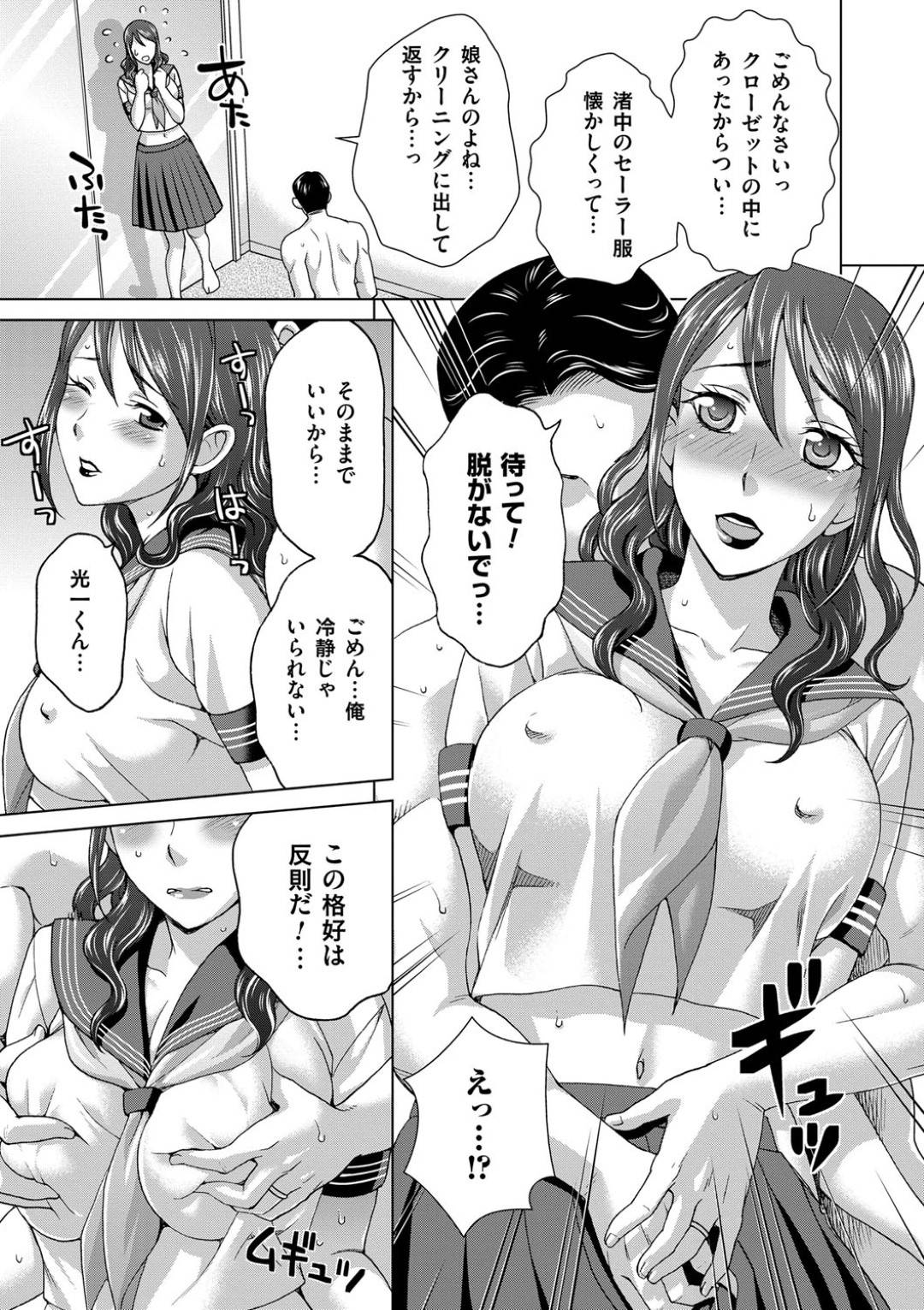 【エロ漫画】初恋相手に久しぶりに出会って嬉しい人妻…乳首責めされたりキスしたりして中出しセックスで寝取られちゃう！【白石なぎさ：不倫 同窓会】