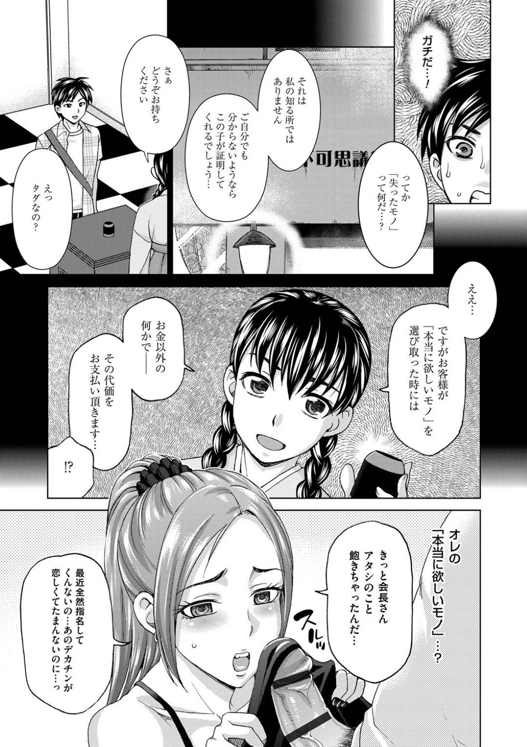 【エロ漫画】寂しくて男を失ってしまって1人の男のところに群がる人妻たち…バックや騎乗位の中出しセックスをしちゃってど変態なトロ顔になっちゃう！【白石なぎさ：人妻ホイホイ】