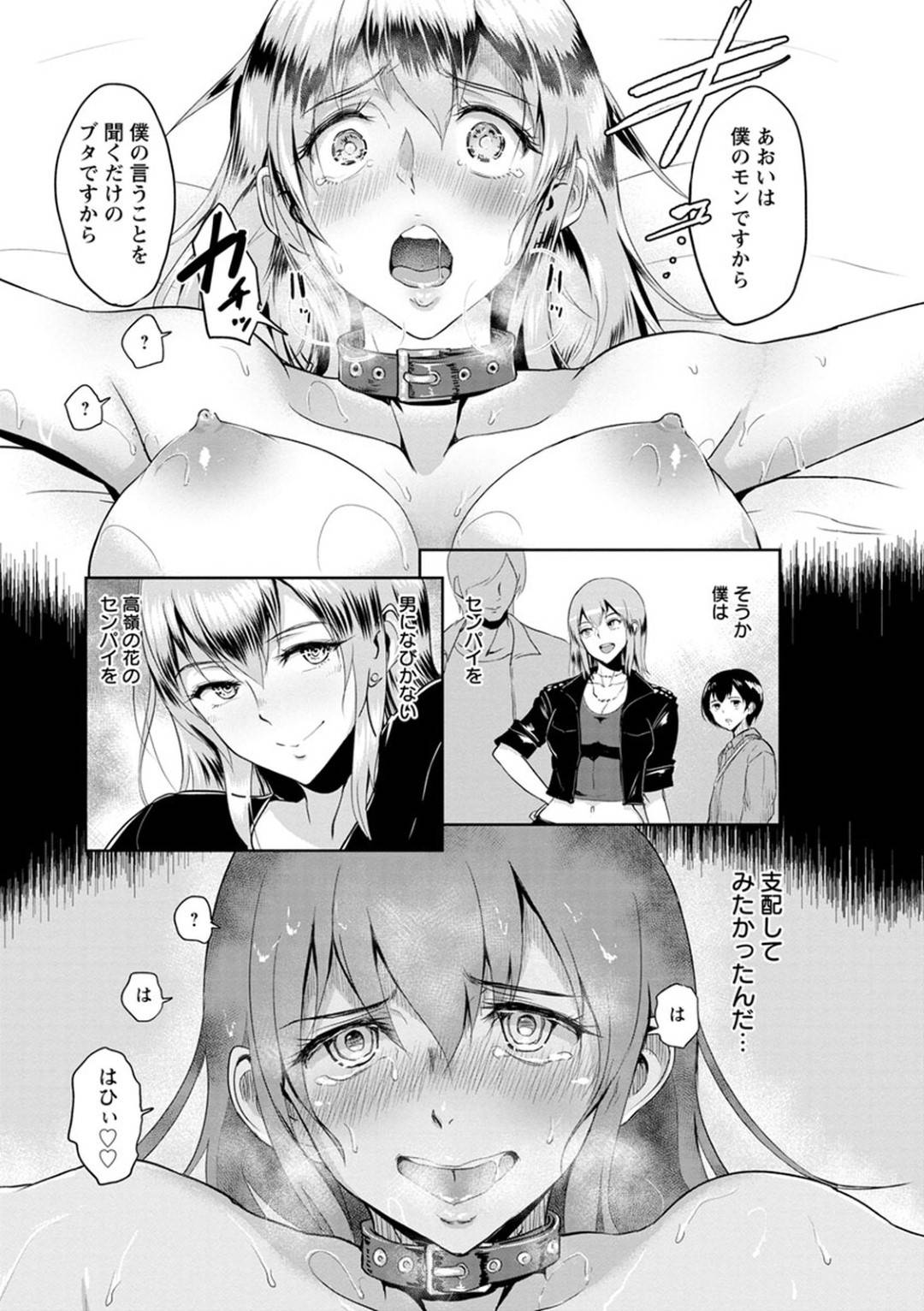 【エロ漫画】後輩に告白されて嬉しい先輩のビッチ…逆レイプに騎乗位の中出しセックスでイチャイチャとおねショタしちゃう！【ビフィダス：センパイ•ビフォー•アフター】