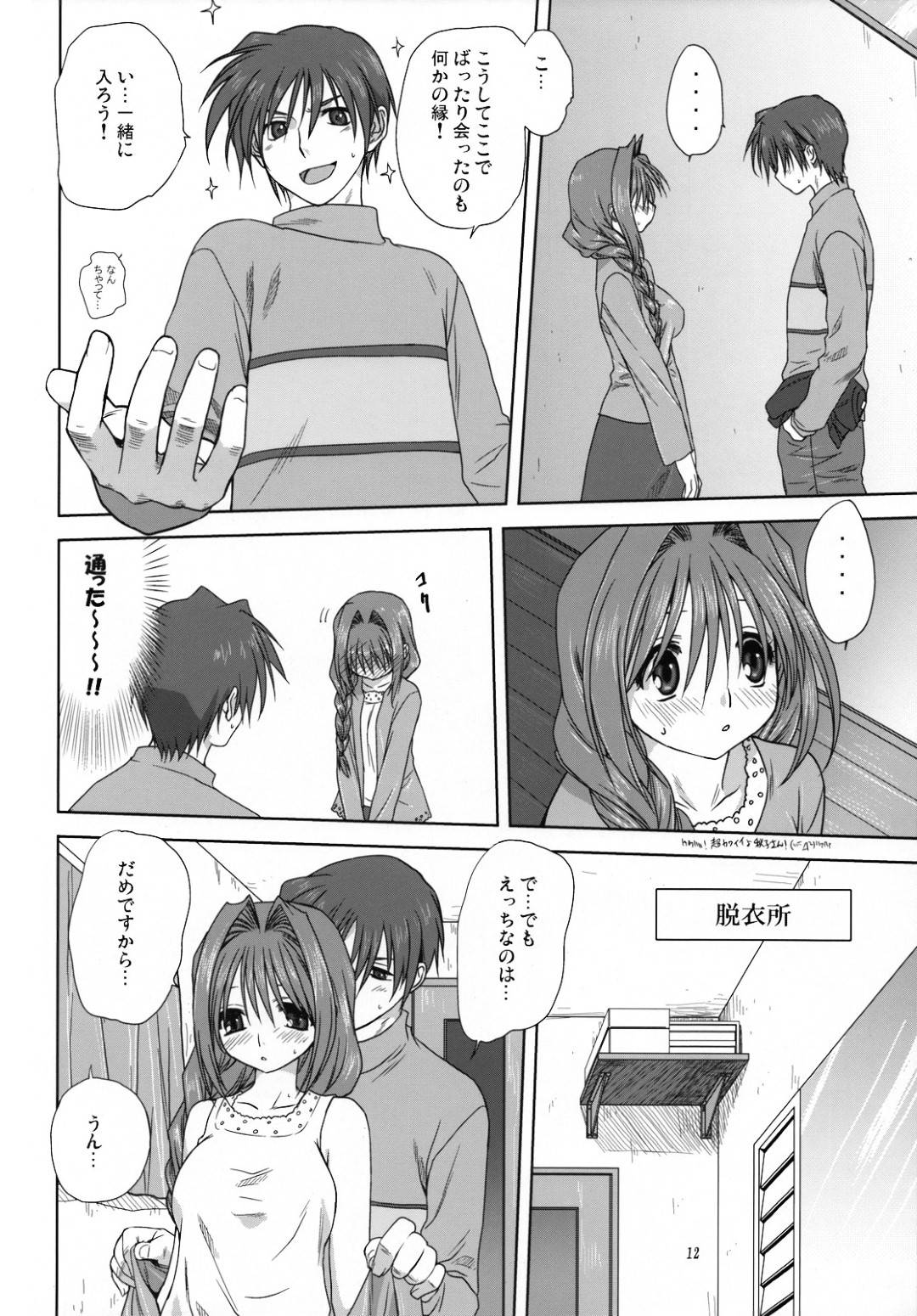 【エロ漫画】一緒にお風呂に入って久しぶりにエッチしちゃうかわいい人妻…キスしたり乳首責めにあってイチャイチャして中出しセックスしちゃう！【みたらし侯成：秋子さんといっしょ3】