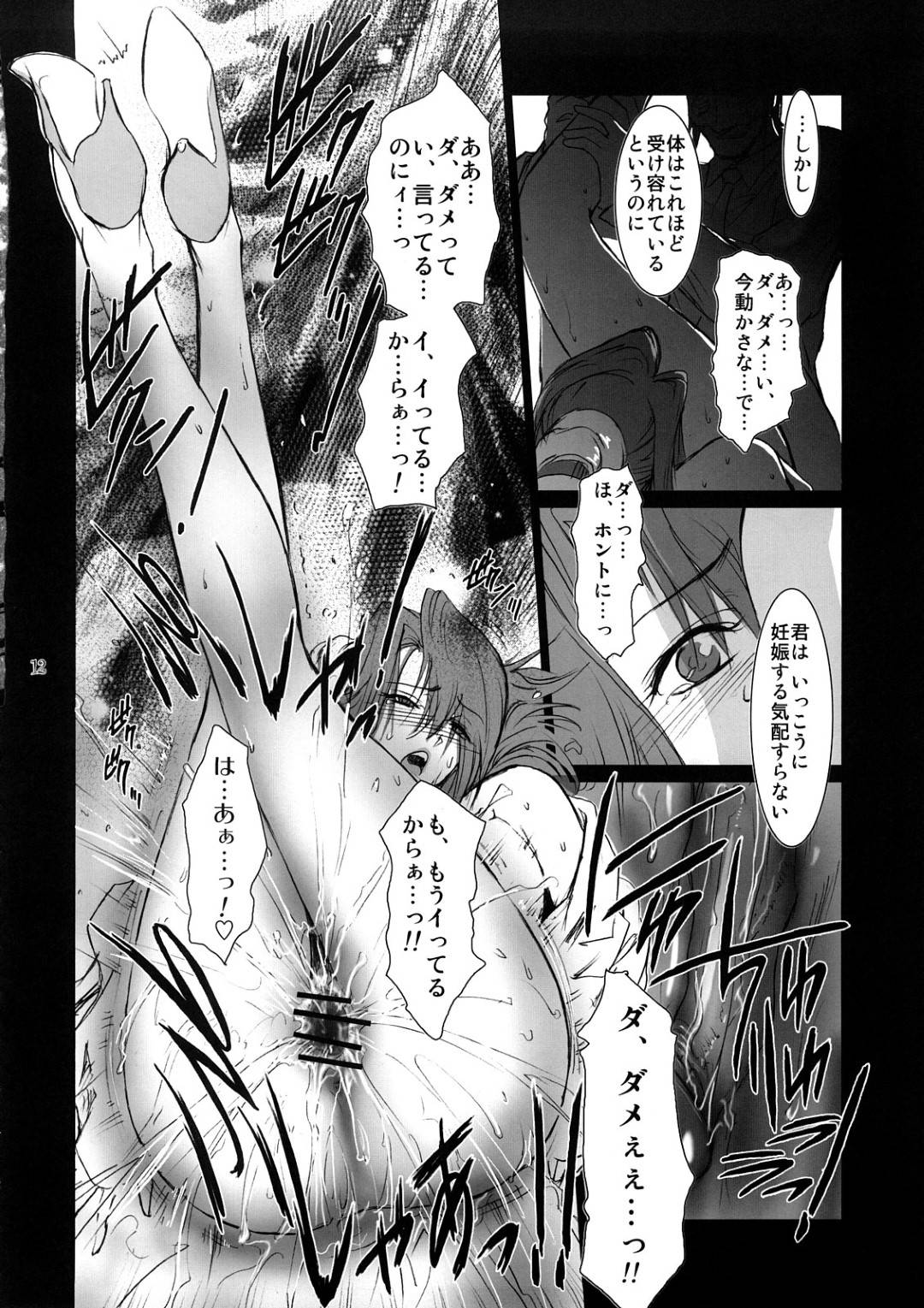 【エロ漫画】おじさんに毎日調教される美少女。バックで生中出しされ失禁してしまいトロ顔で変態ご奉仕フェラ