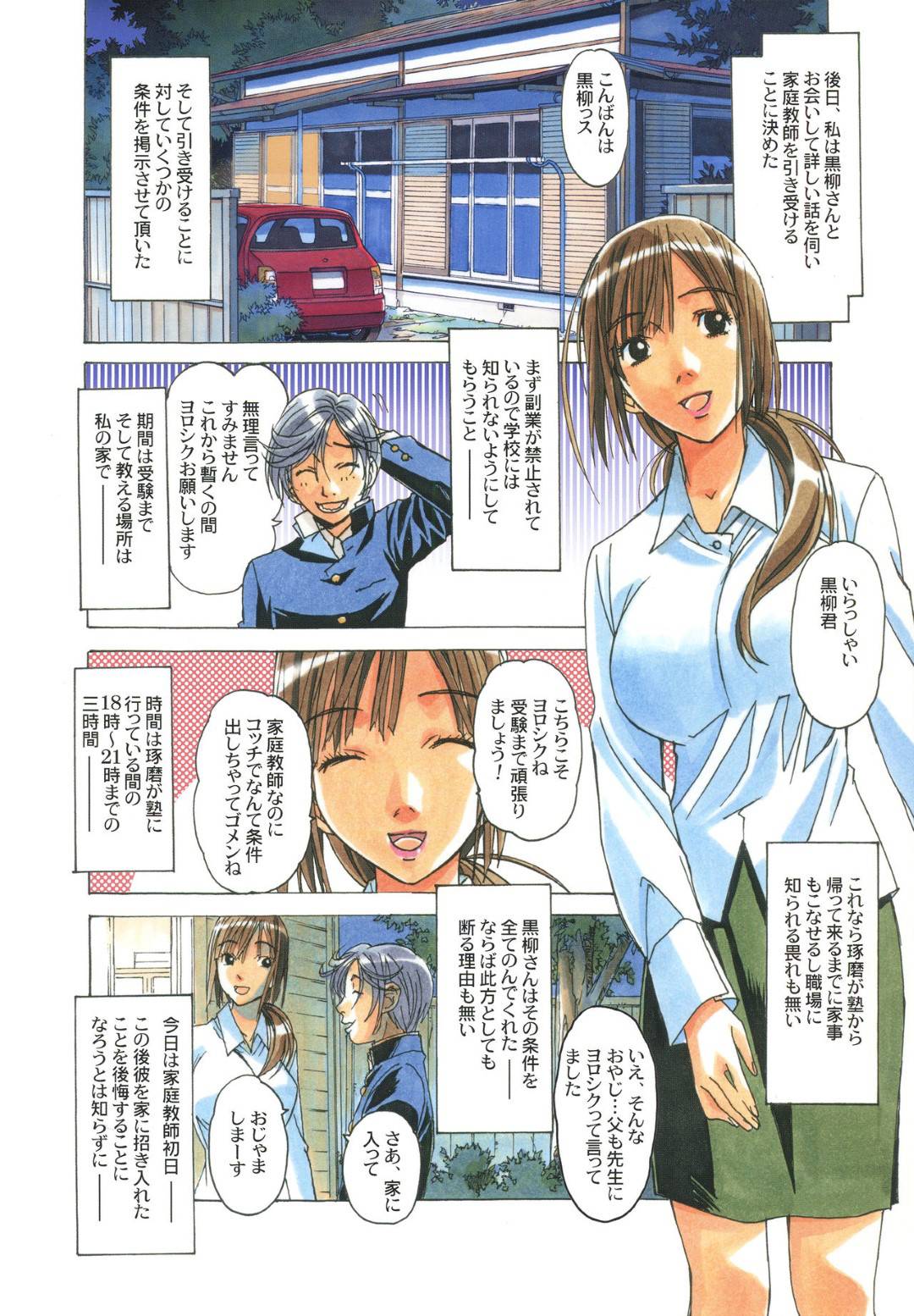 【エロ漫画】年下の男に襲われちゃう可哀想な人妻…鬼畜なレイプでバックの中出しセックスでど変態なトロ顔になっちゃう！【山田太郎(仮名)：侵蝕 EROSION 01】