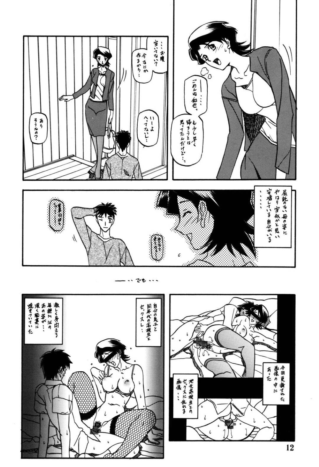 【エロ漫画】ドM調教を受けちゃって集団セックスしちゃうど変態な母親。乳首舐めや手マンをされて息子の前で中出しセックスで絶頂イキして寝取られる