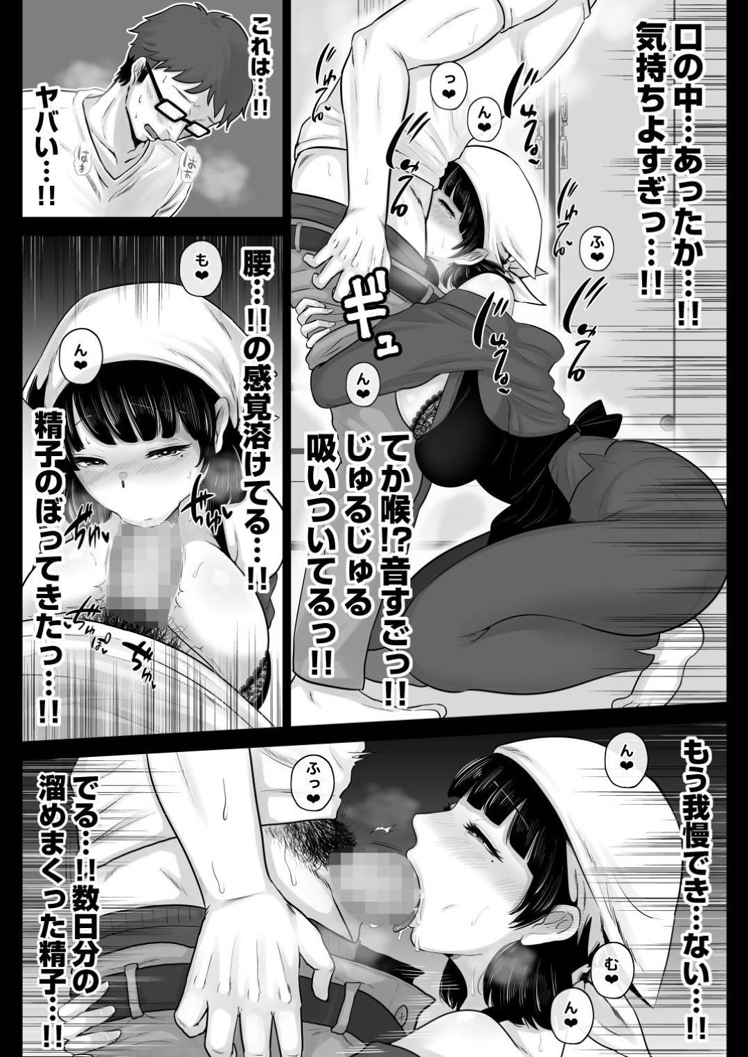 【エロ漫画】勃起した男を襲っちゃう博多美人な人妻…トロ顔にディープキスしたり乳首舐めしたりして中出しセックスでイチャイチャしちゃう！【鼠のぼ：弁当屋の博多美人妻と濃厚セックスしまくった話】