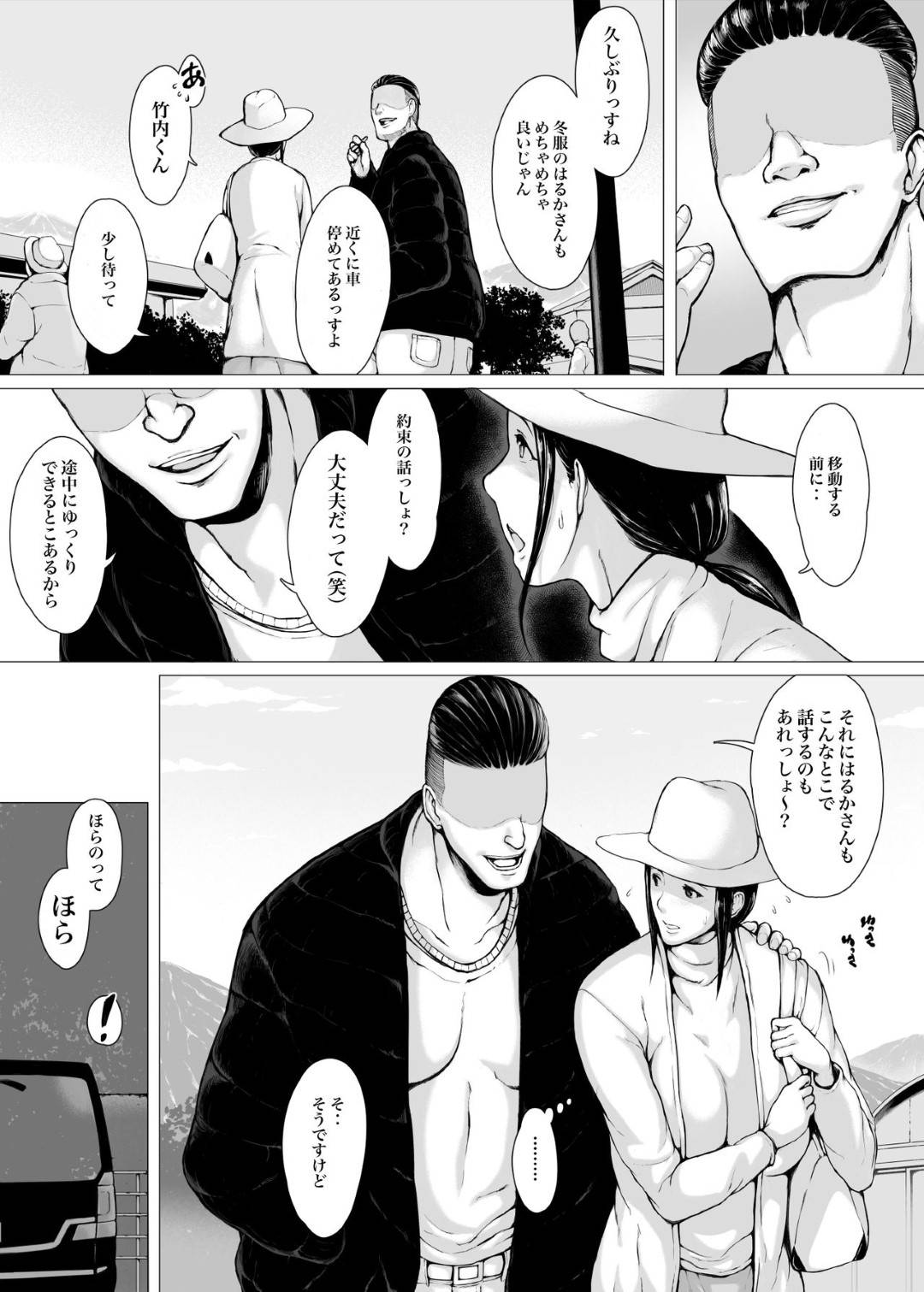 【エロ漫画】年下ヤリチンに寝取られちゃう美人な母親…強引にディープキスされちゃったり乳首舐めされちゃったりフェラされてど変態なトロ顔に寝取られて快楽堕ちしちゃう！【プルポアゾン：母喰い2 ヤリチン旅行編（上） ～おっとりお母さんはその旅館で年下ヤリチンに何度も抱かれて女を出した～】