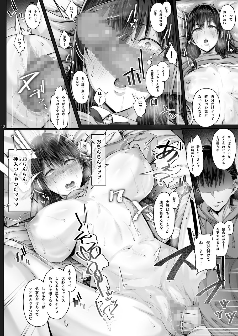 【エロ漫画】彼氏とのセックスを脅されて寝取られちゃう清楚でかわいい美少女…レイプでだいしゅきホールドのキスしたりして処女喪失の中出しセックスでトロ顔のまま寝取られちゃう！【Ken-1：彼女がボクの知らないところで】