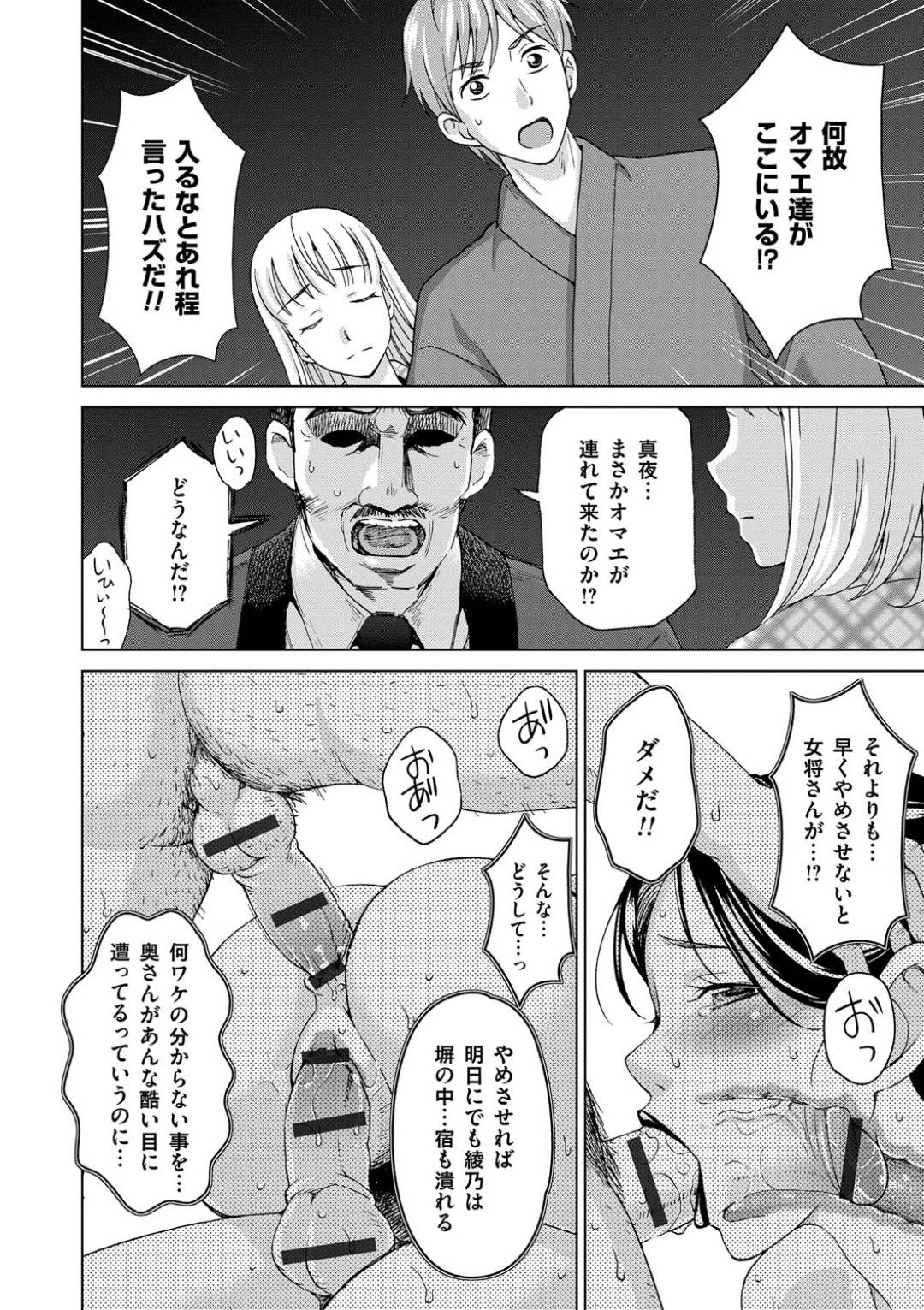 【エロ漫画】お客とエッチな接待をする巨乳の女将。乳首舐めされてフェラでご奉仕すると中出し絶頂アクメ堕ちしちゃう