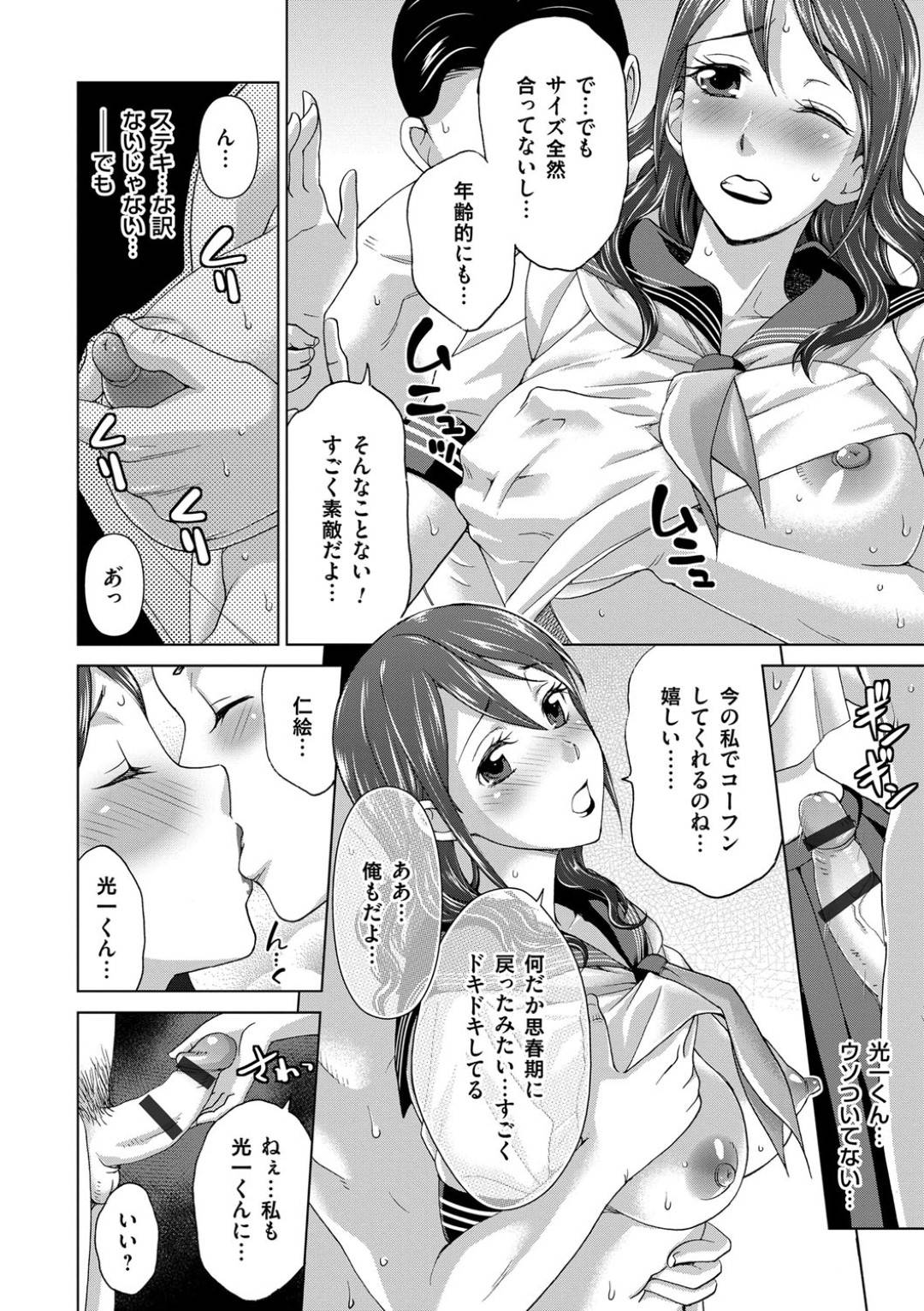 【エロ漫画】初恋相手に久しぶりに出会って嬉しい人妻…乳首責めされたりキスしたりして中出しセックスで寝取られちゃう！【白石なぎさ：不倫 同窓会】
