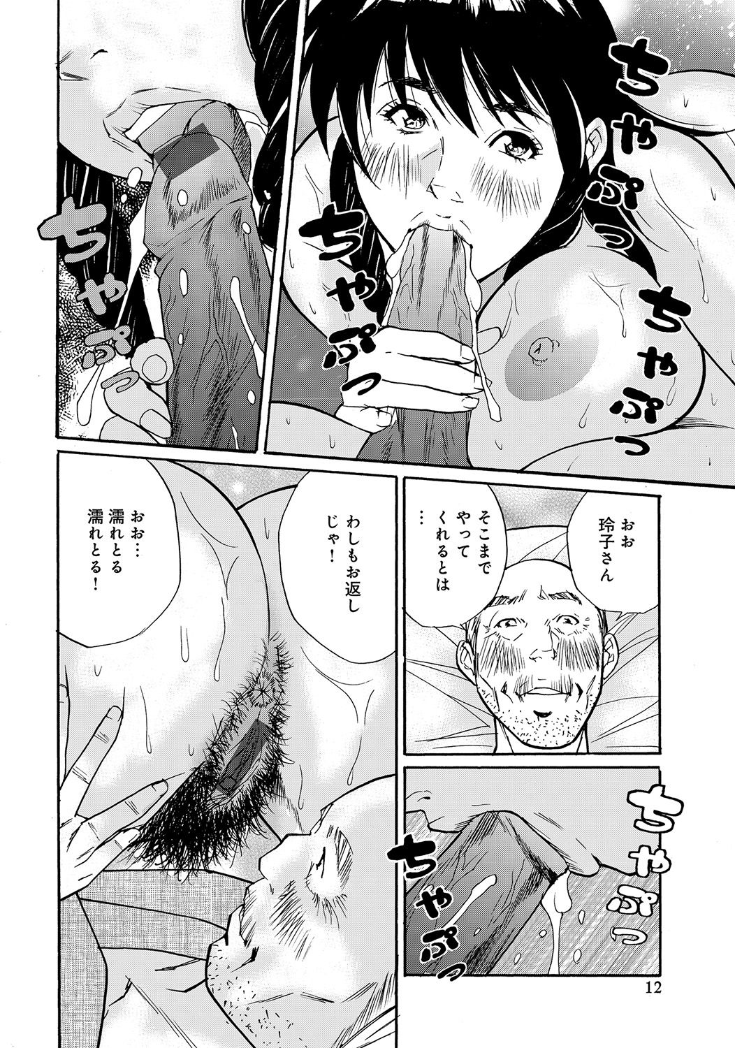 【エロ漫画】寝たきりな義理の父の性奉仕しちゃうエッチな人妻…手コキしてフェラしてアナル舐めされちゃって中出しセックスでトロ顔に寝取られちゃう！【北弓佳：舅介護義父のお世話は嫁の務めです】