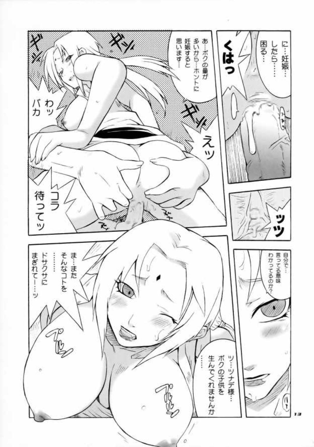 【エロ漫画】年下にちんこを見せられ興奮しちゃうビッチなお姉さん…パイズリフェラで騎乗位の中出しセックスでど変態なトロ顔になっちゃう！【位相同爆： Q.N.T】