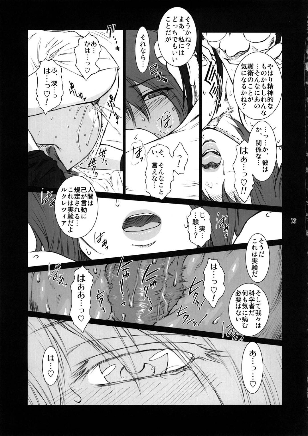 【エロ漫画】おじさんに毎日調教される美少女。バックで生中出しされ失禁してしまいトロ顔で変態ご奉仕フェラ