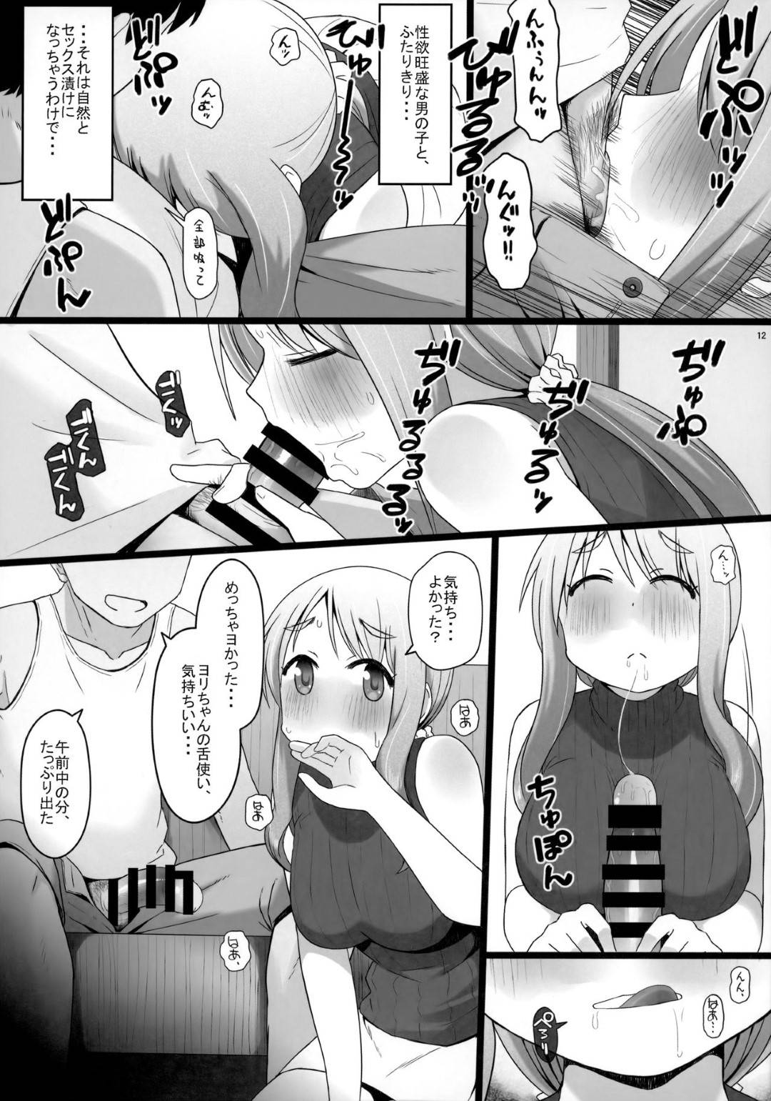 【エロ漫画】義理の息子にお願いされセックスしちゃう巨乳の人妻。乳首舐めやディープキスをされ、フェラをして生ハメいちゃラブセックスで中出しされど変態なトロ顔になっちゃう！