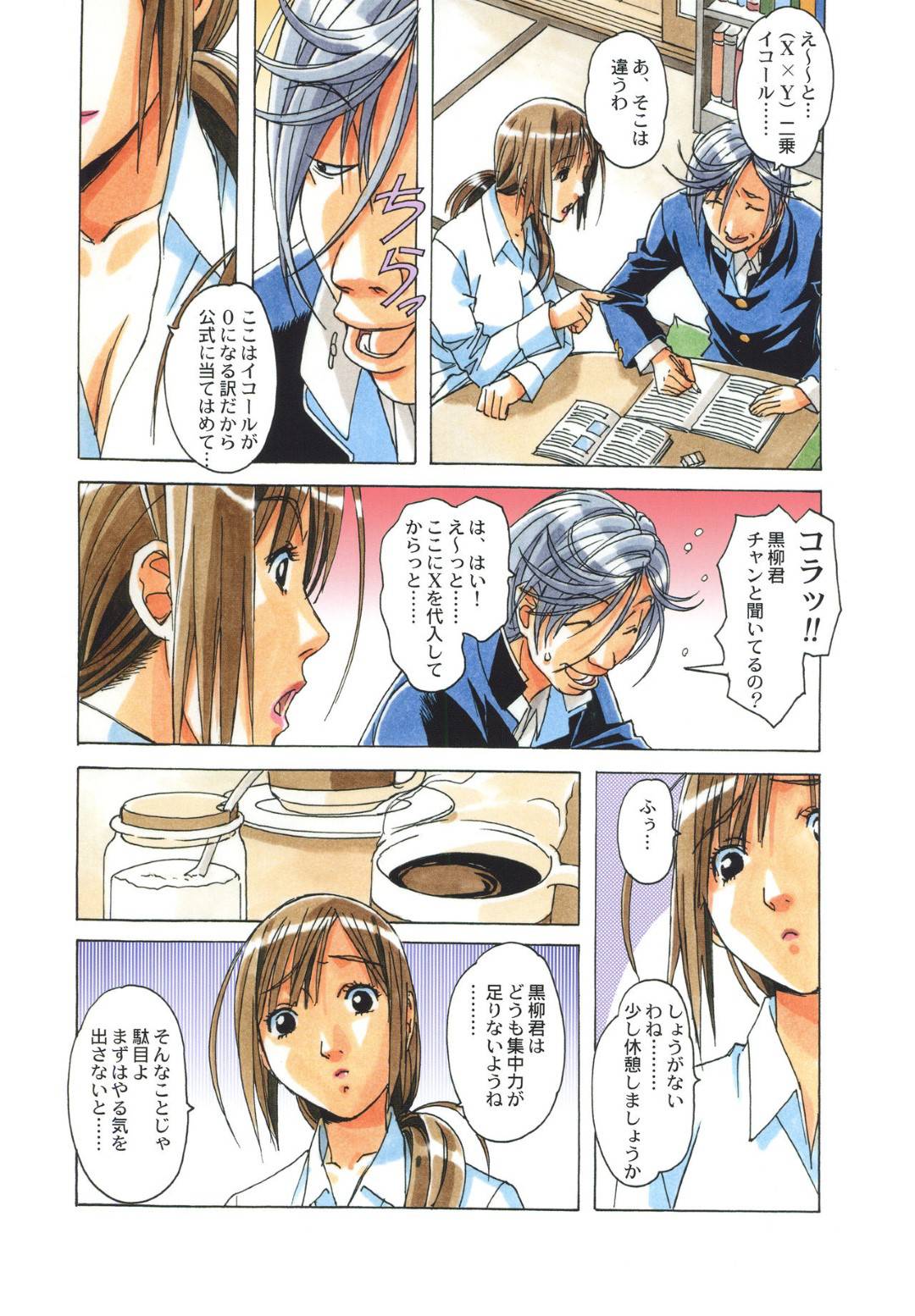 【エロ漫画】年下の男に襲われちゃう可哀想な人妻…鬼畜なレイプでバックの中出しセックスでど変態なトロ顔になっちゃう！【山田太郎(仮名)：侵蝕 EROSION 01】