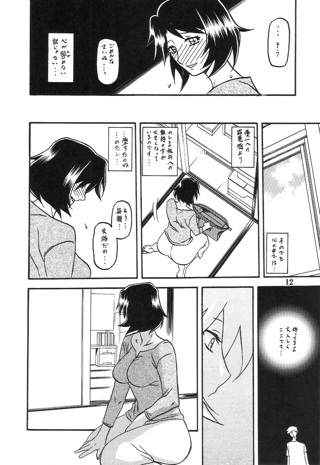 【エロ漫画】息子に嘘をつきオジサンたちと浮気しちゃう母親。いちゃラブセックスでエロ下着で生中出しされて淫乱堕ち